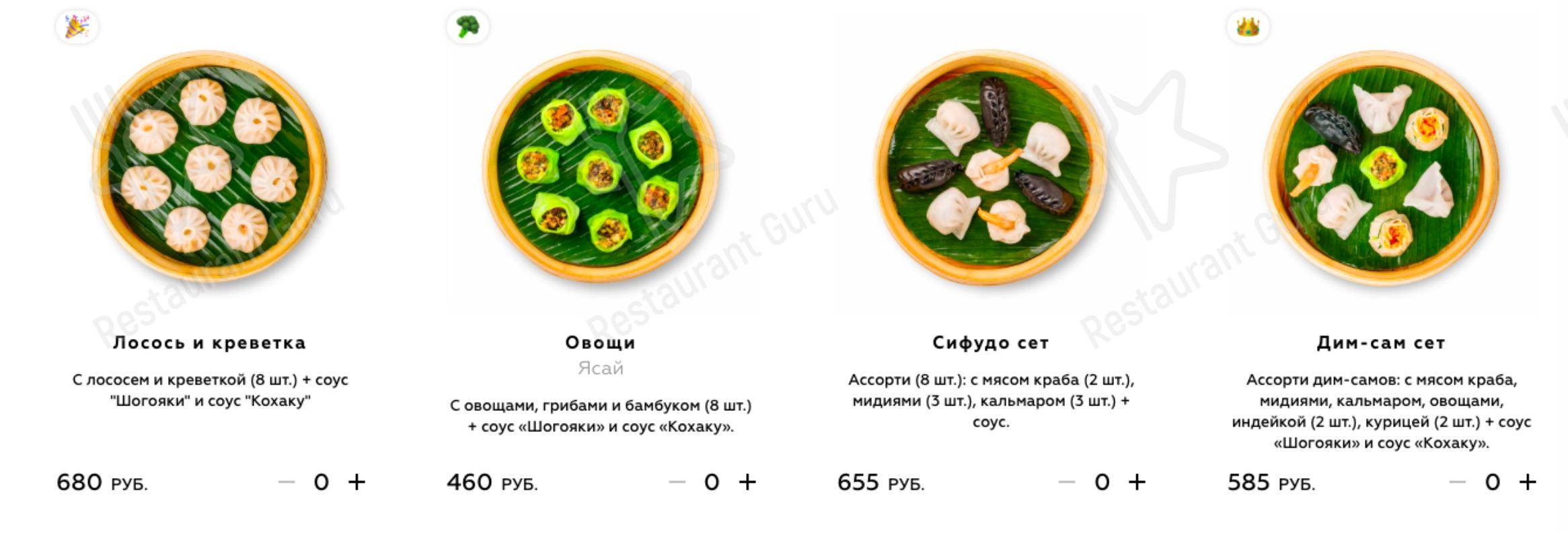 Меню для посетителей ресторана Тануки