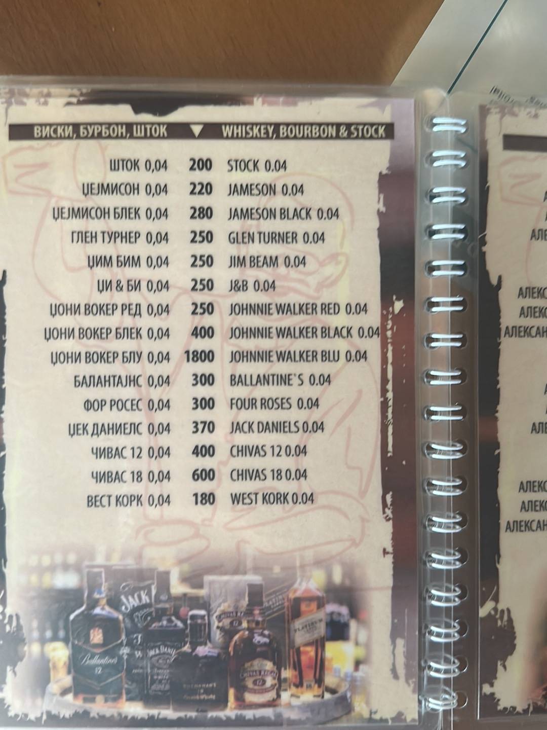 Most Bar меню