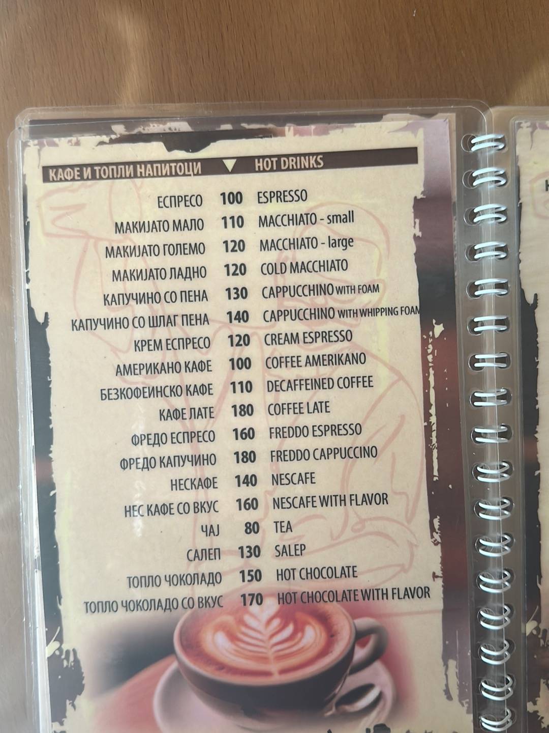 Most Bar меню