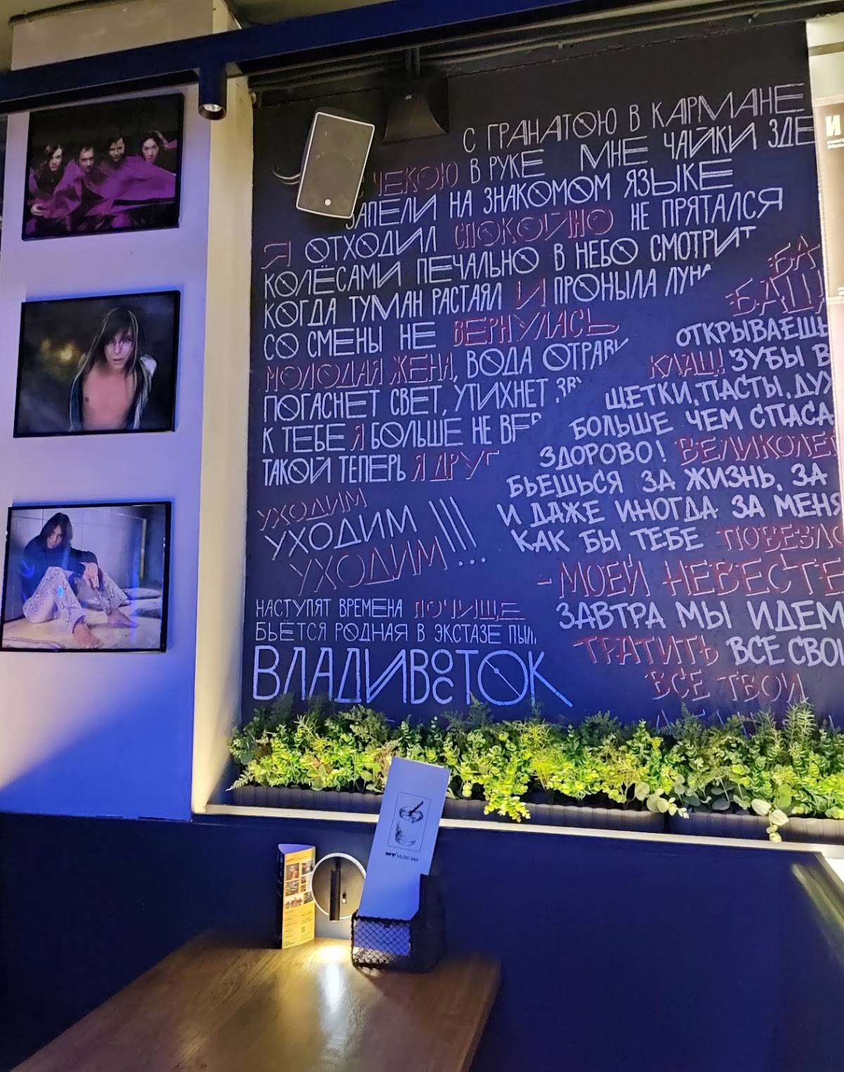 Мумий Тролль меню