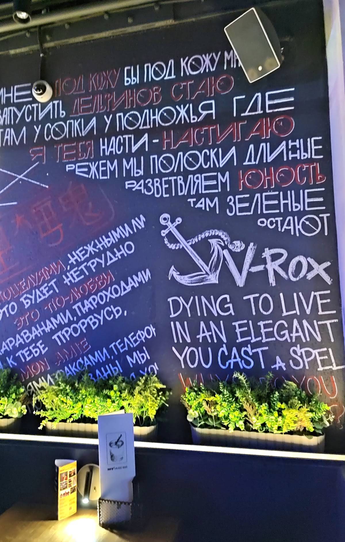 Мумий Тролль меню