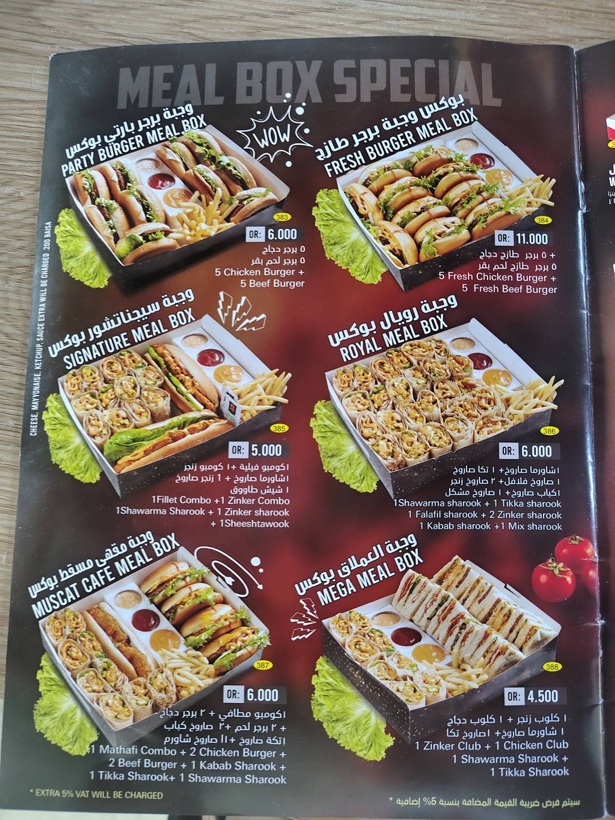 Muscat Cafe меню