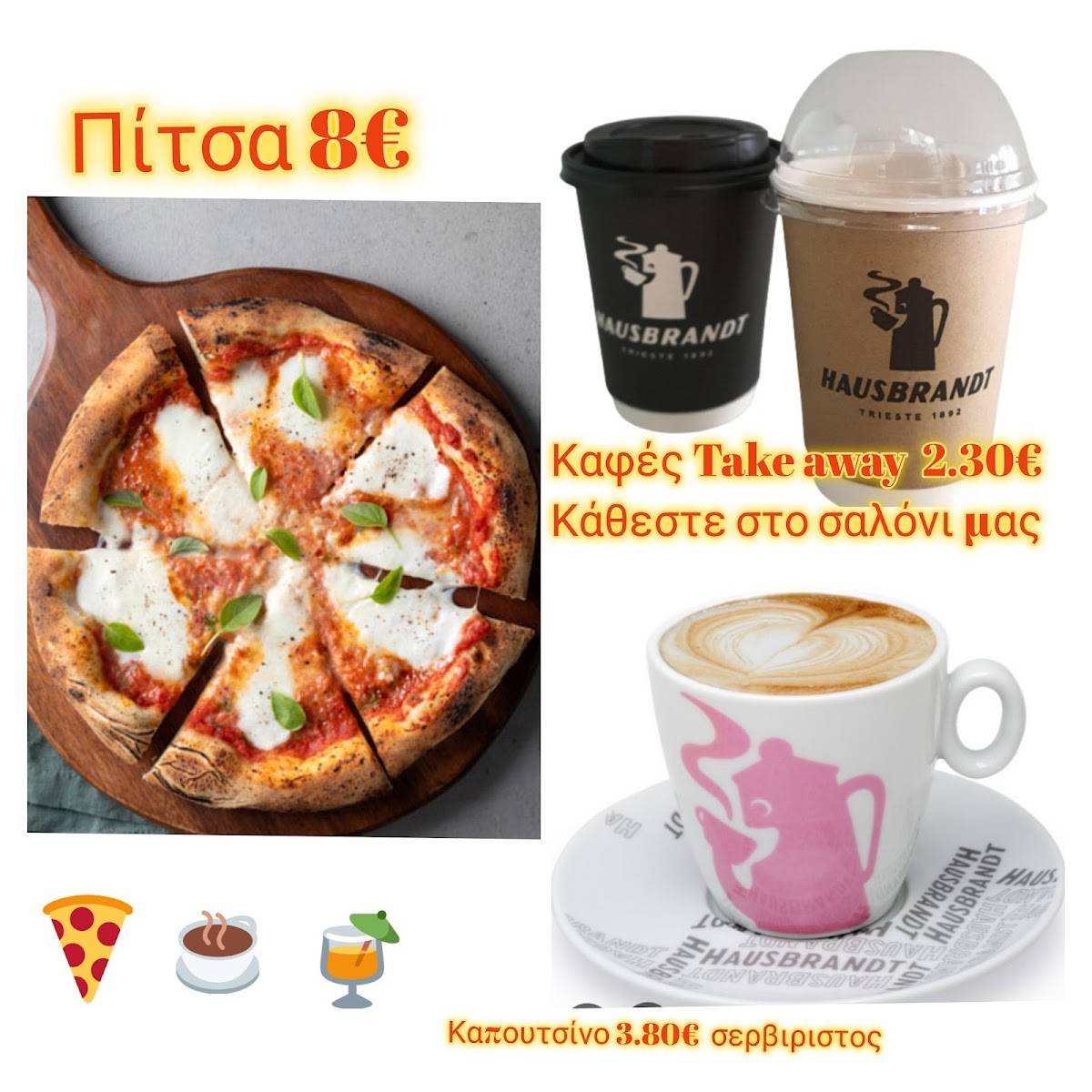 Music Lobby Pizza bar cafe Ν.Ηρακλειο меню