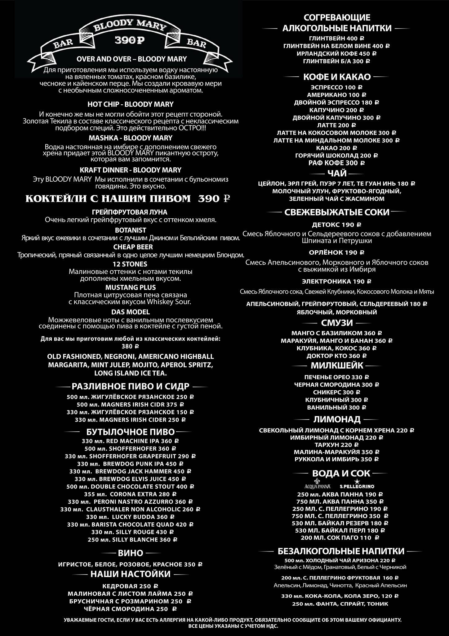 Мясной клуб меню
