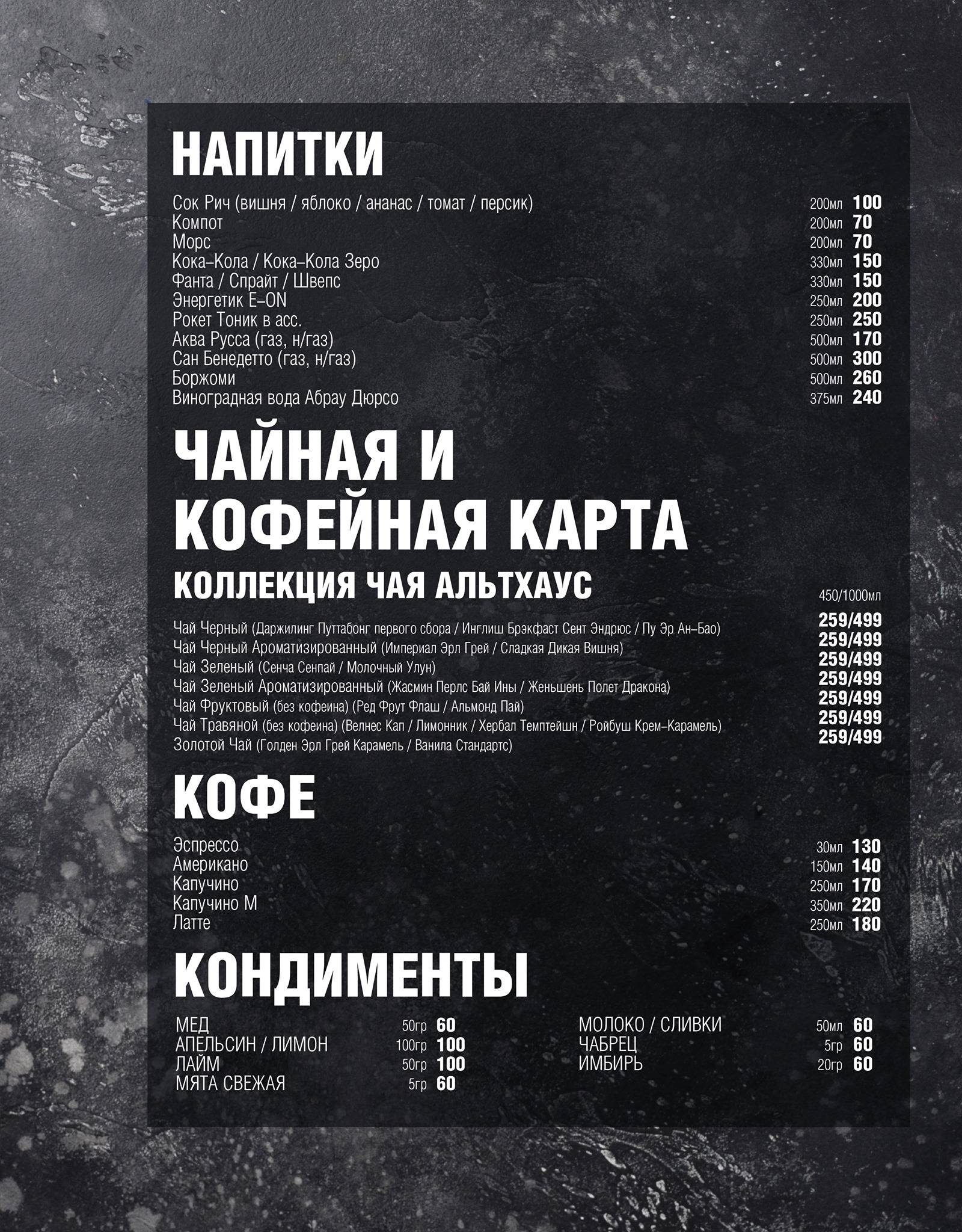 МясоLove меню