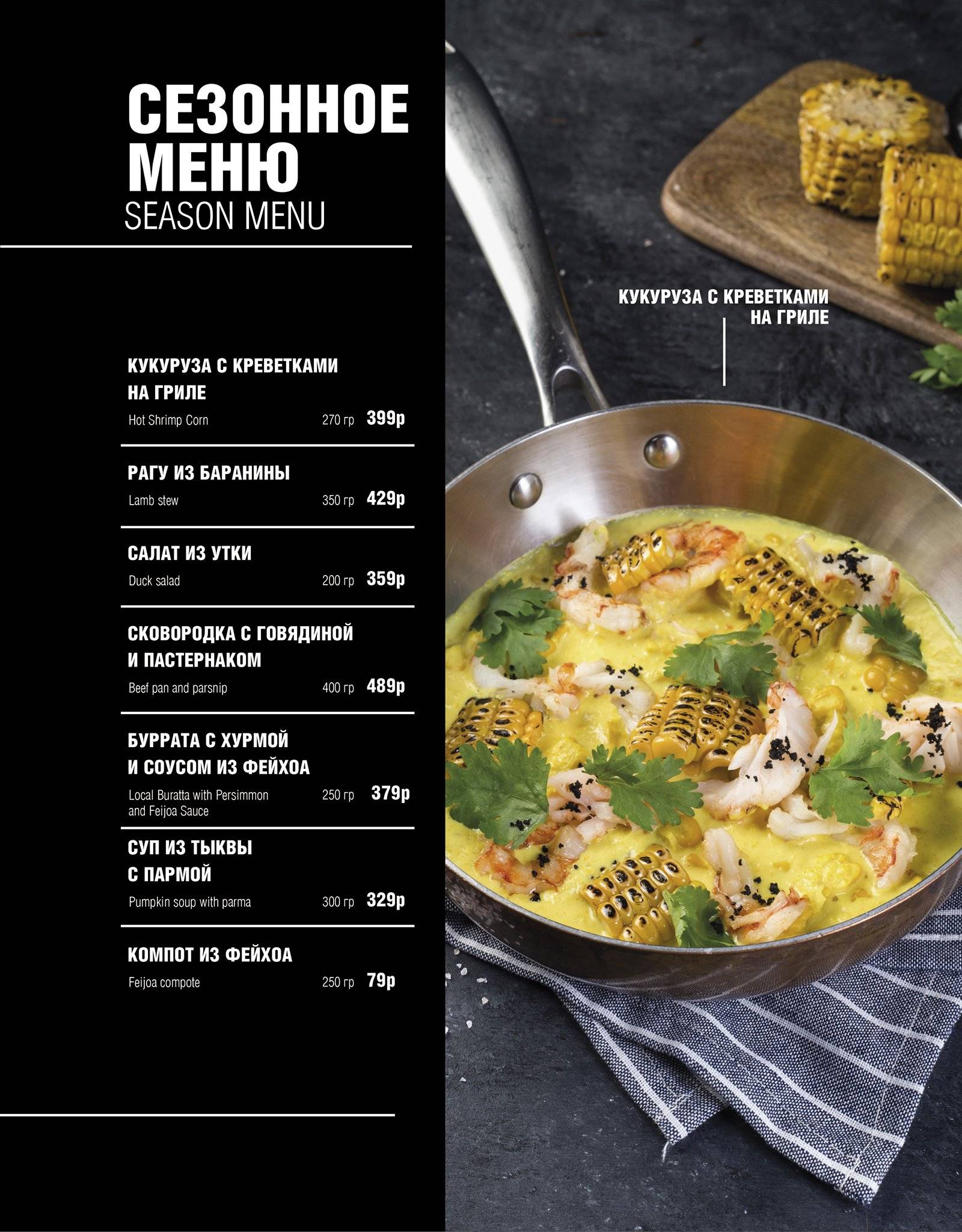 МясоLove меню
