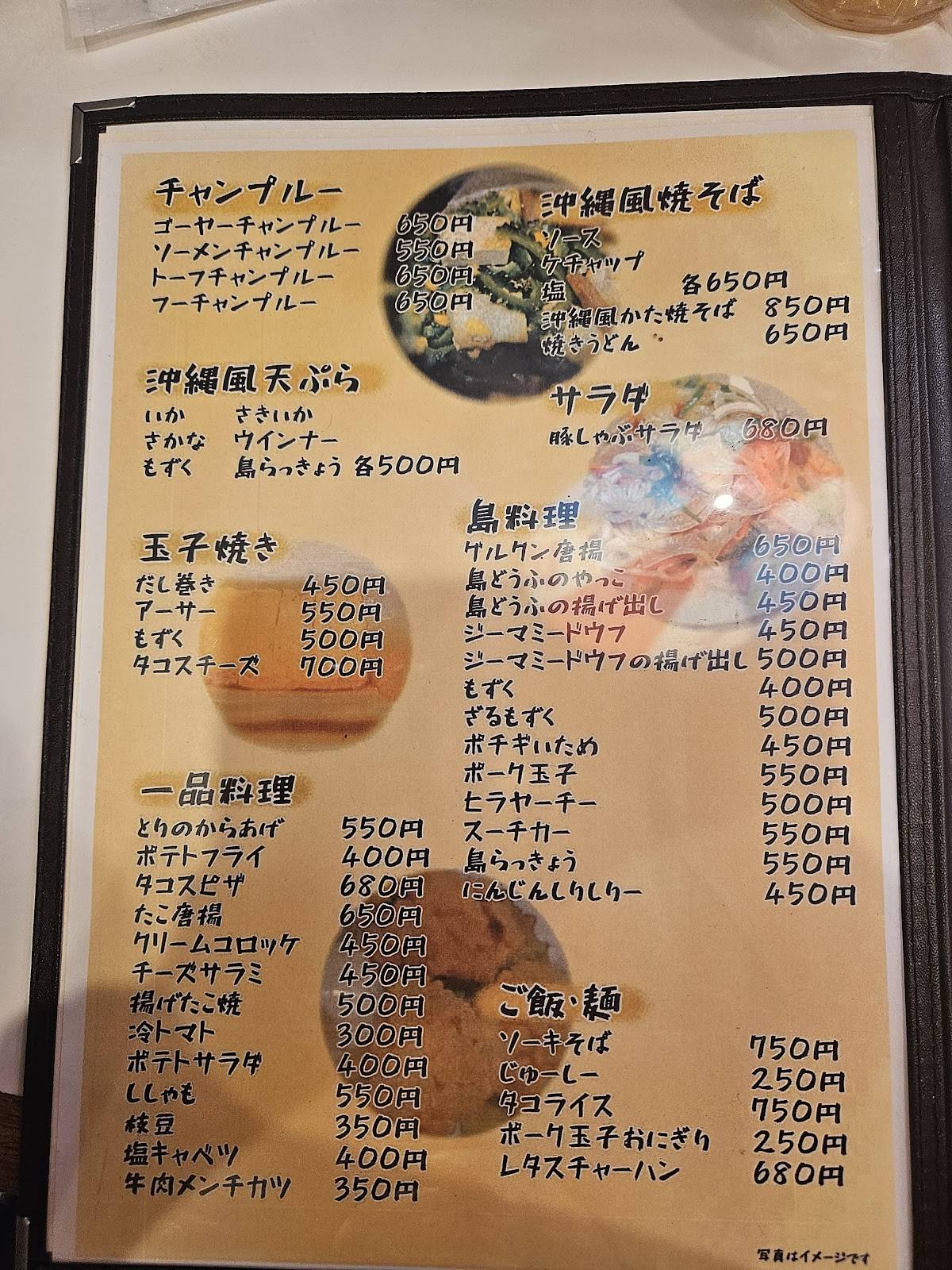 NAKAI меню