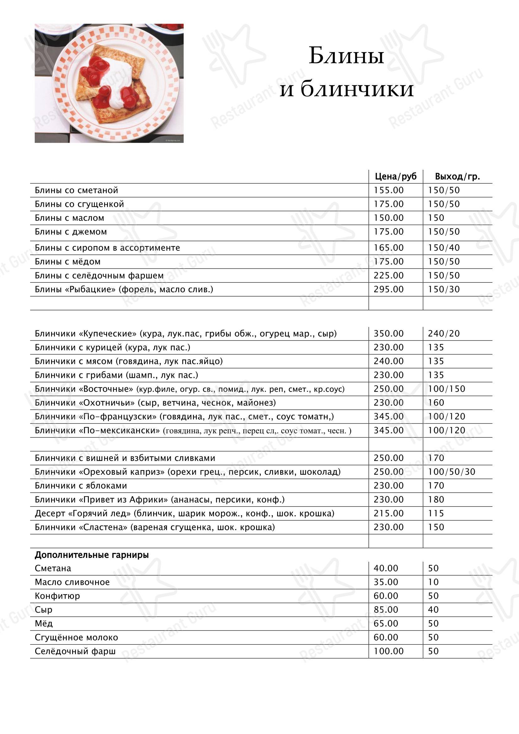 На всю Ивановскую в Санкт-Петербурге - Wine Menu