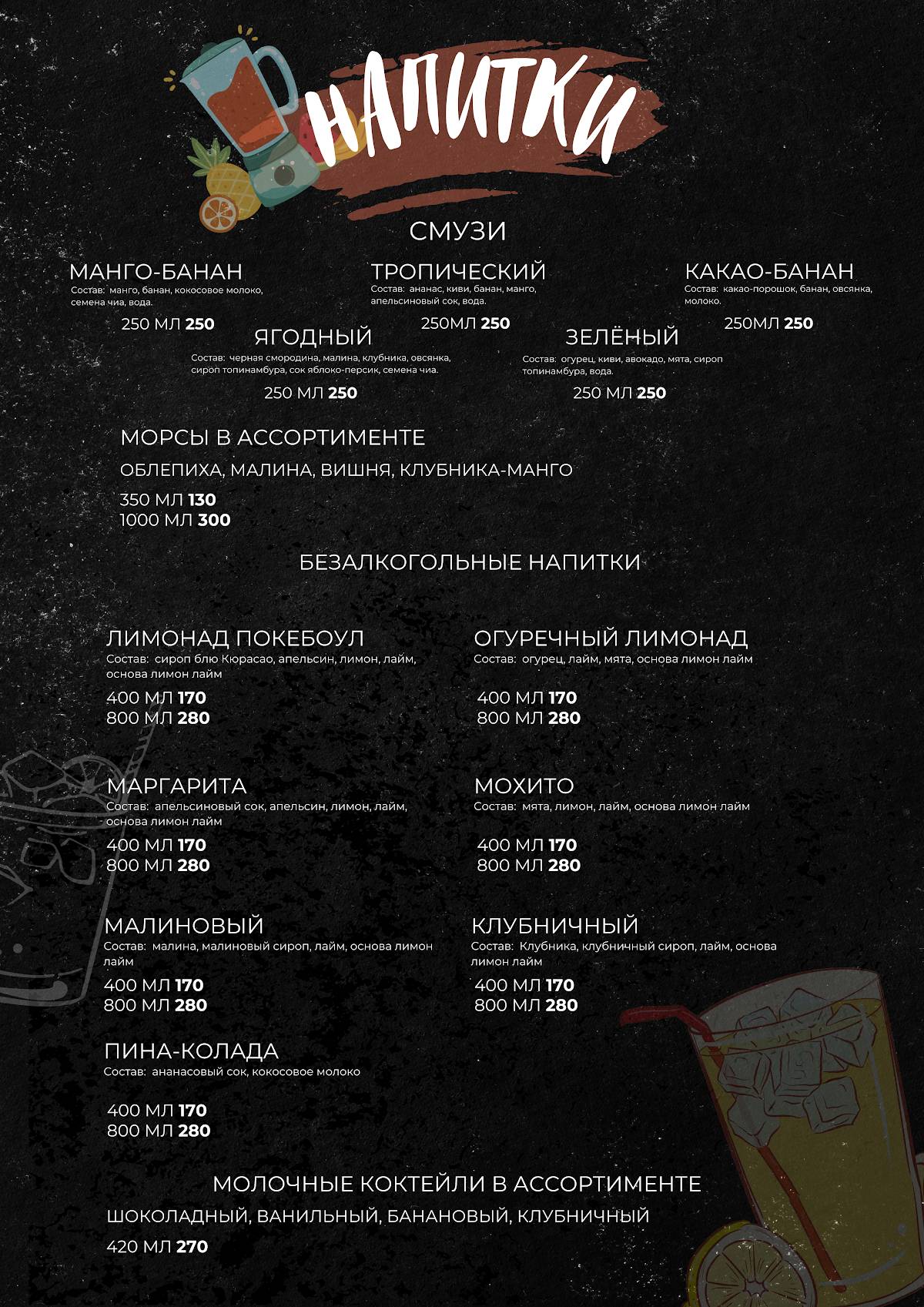 Поке Боул меню