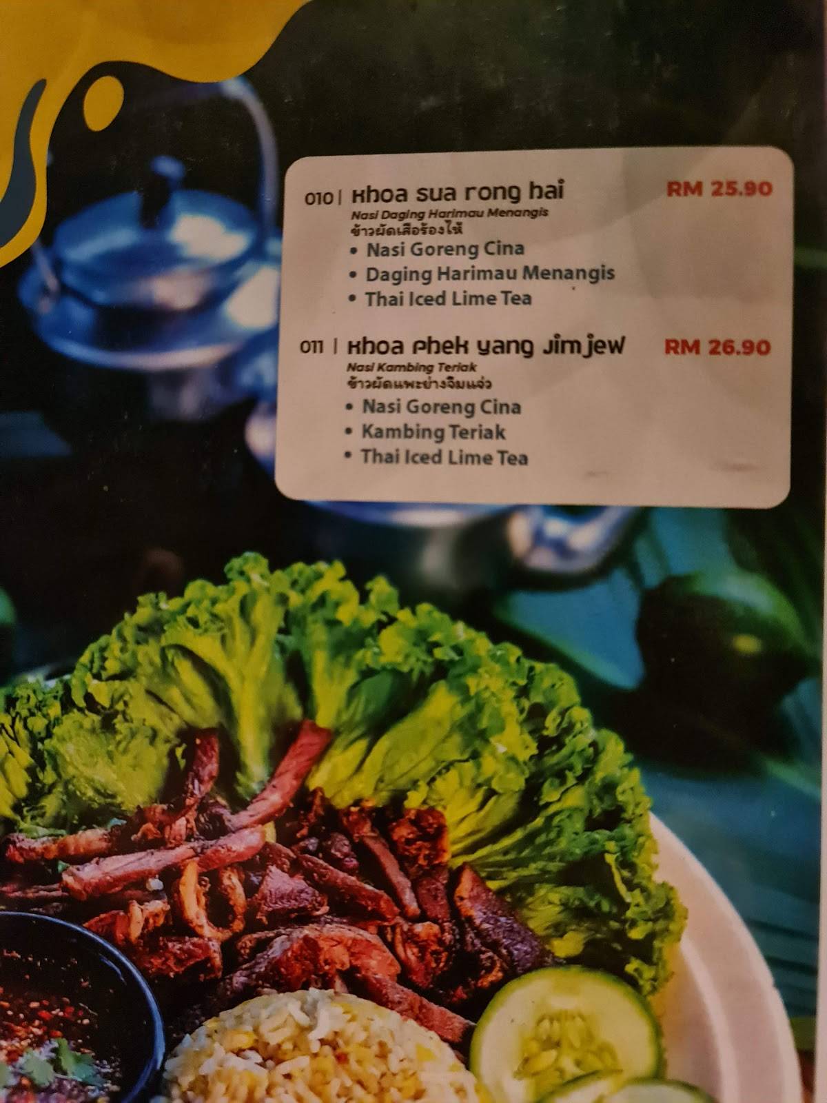 Nakhon Street Restaurant Parit Raja меню