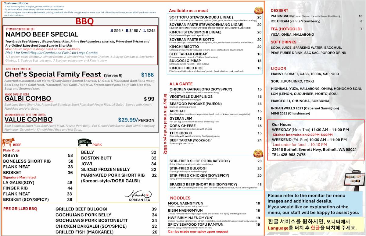 Namdo Korean BBQ меню