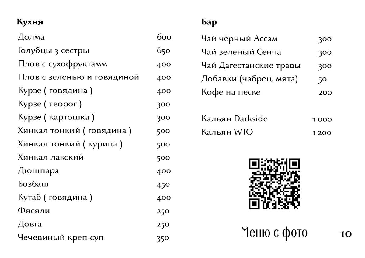 Наследие меню