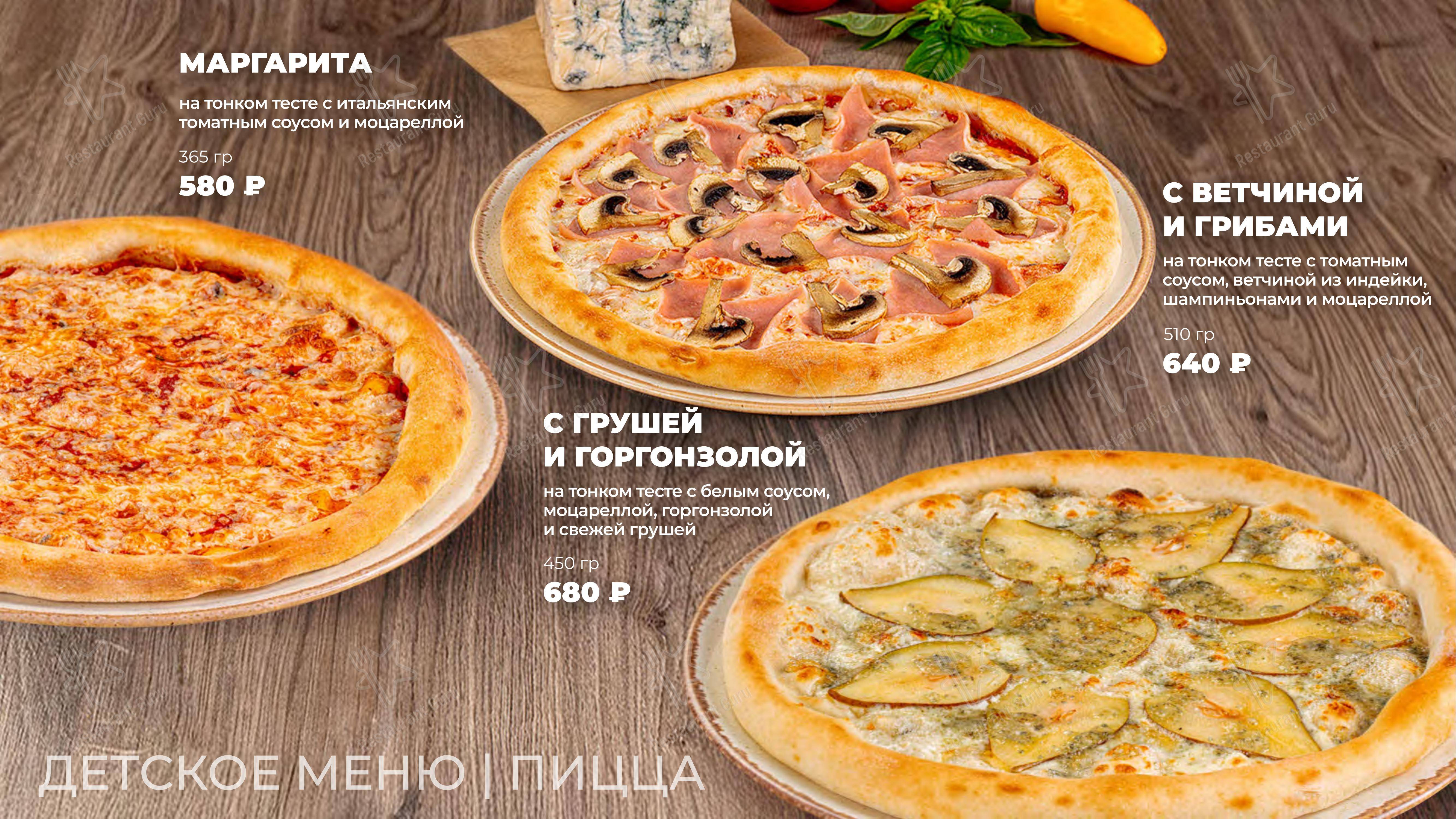 Меню ресторана Небо в Москве