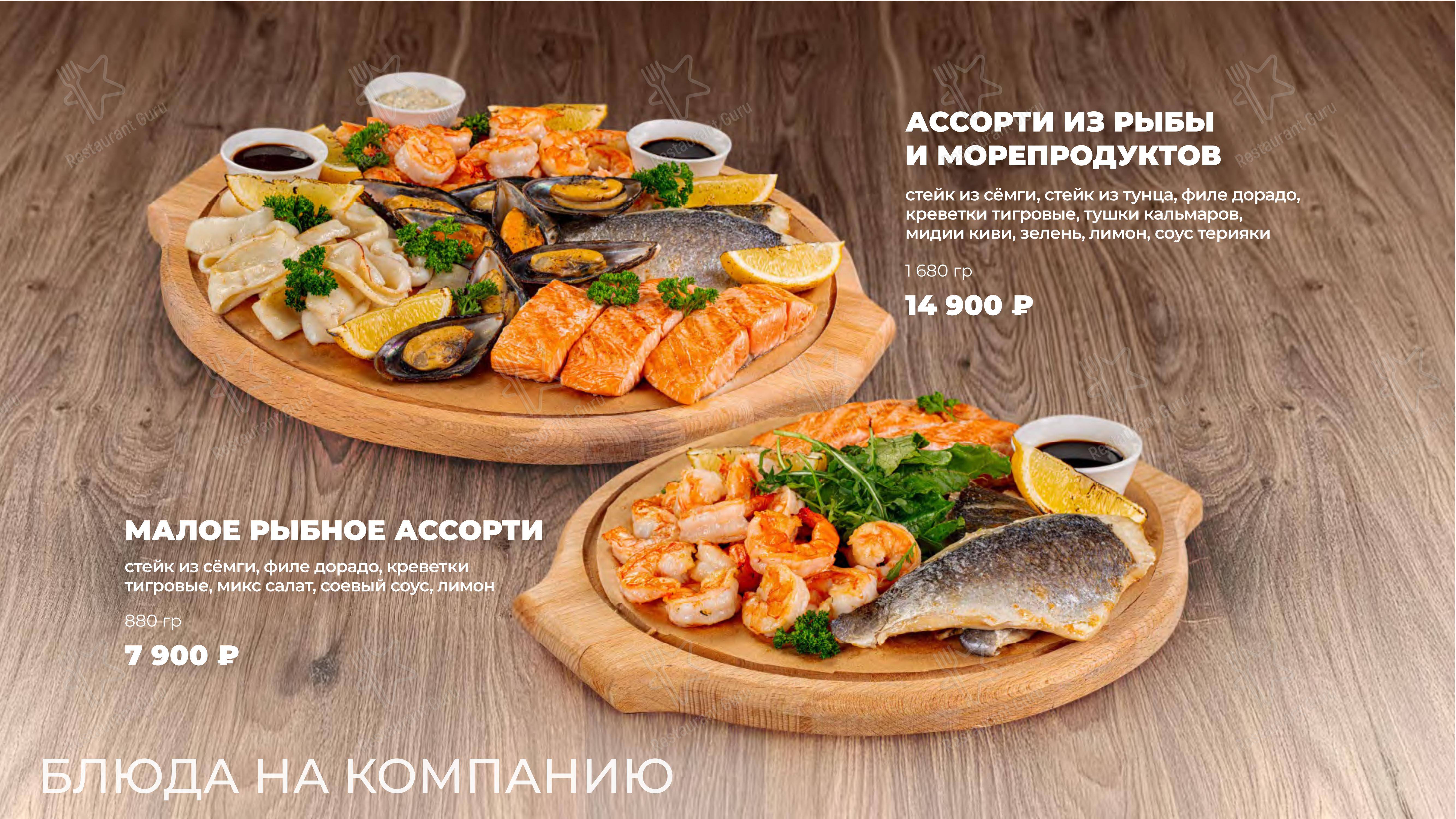 Меню ресторана Небо в Москве