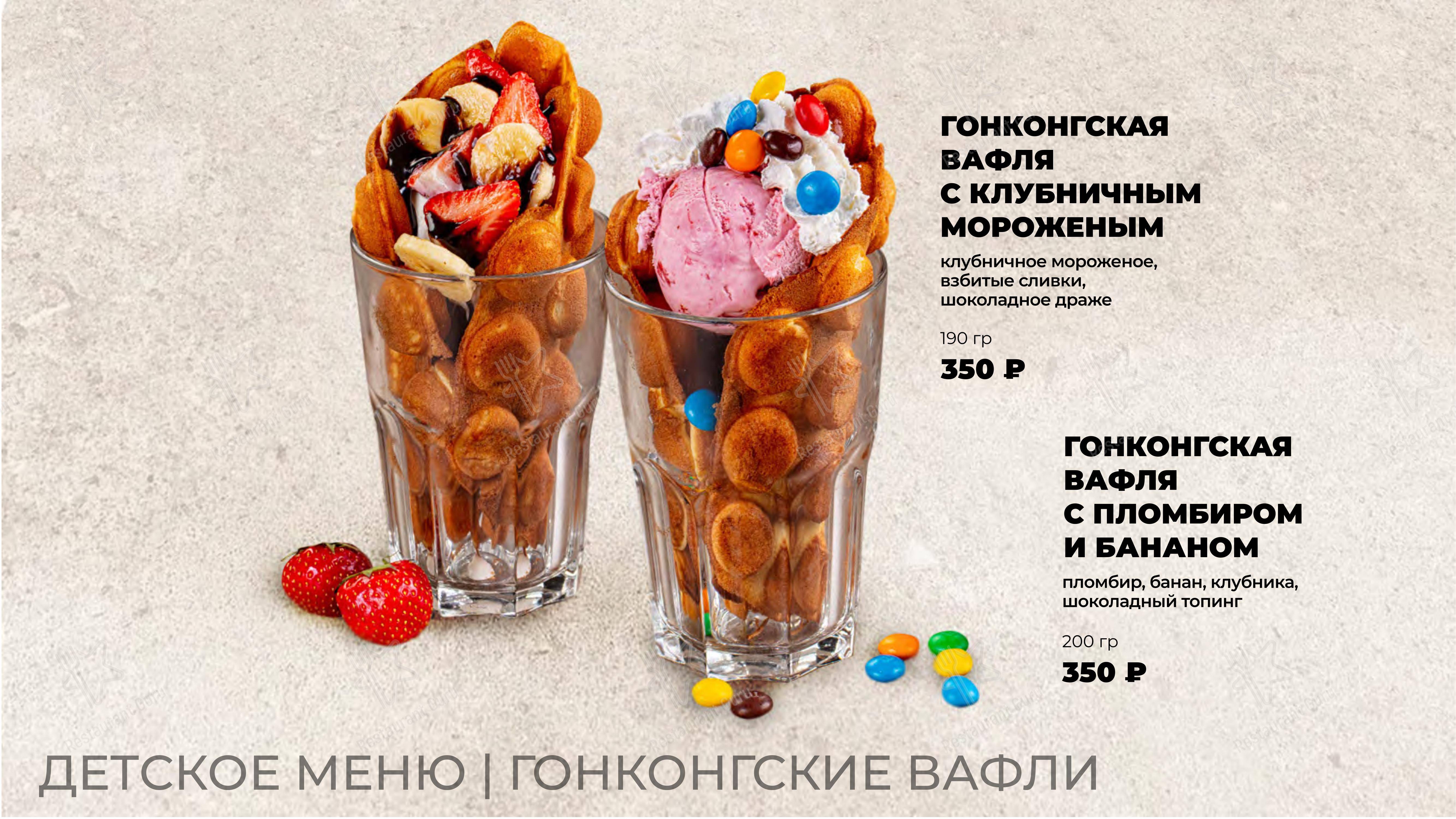 Меню ресторана Небо в Москве