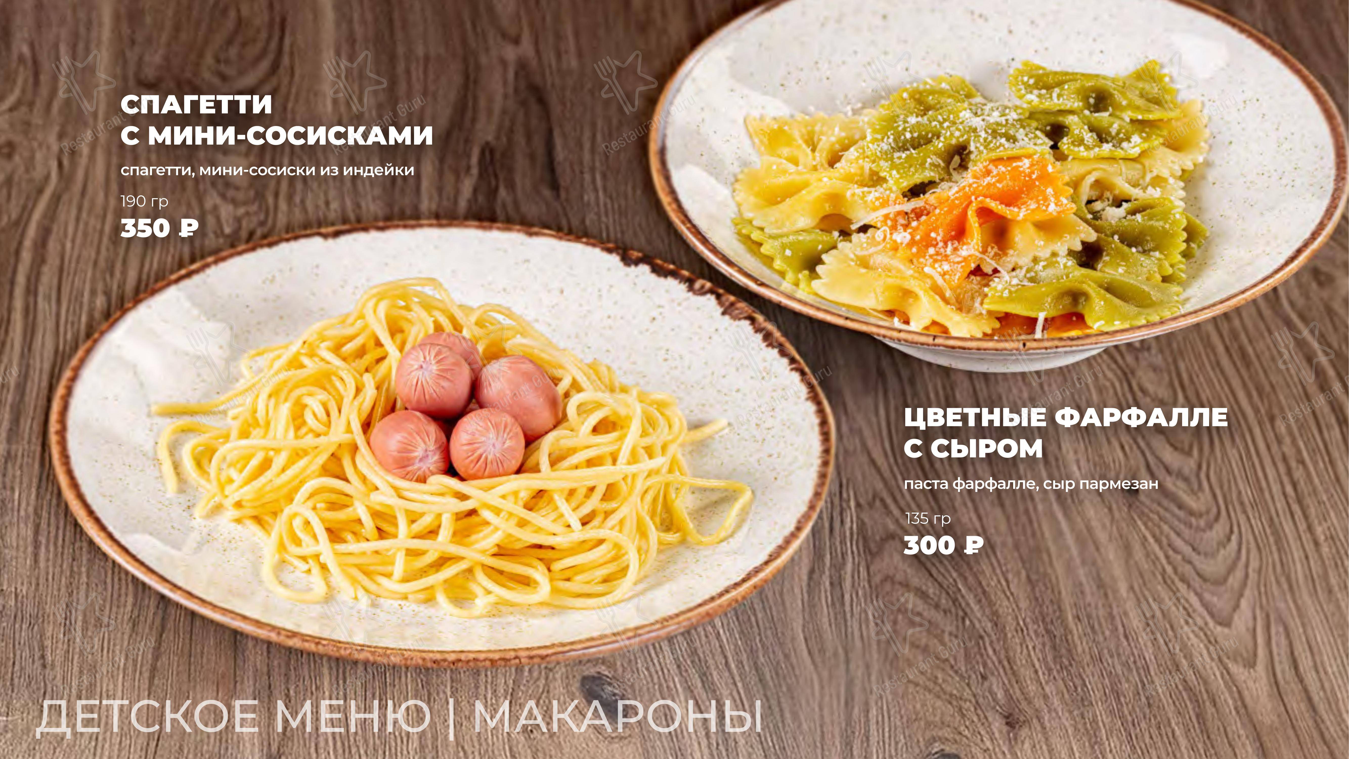 Меню ресторана Небо в Москве