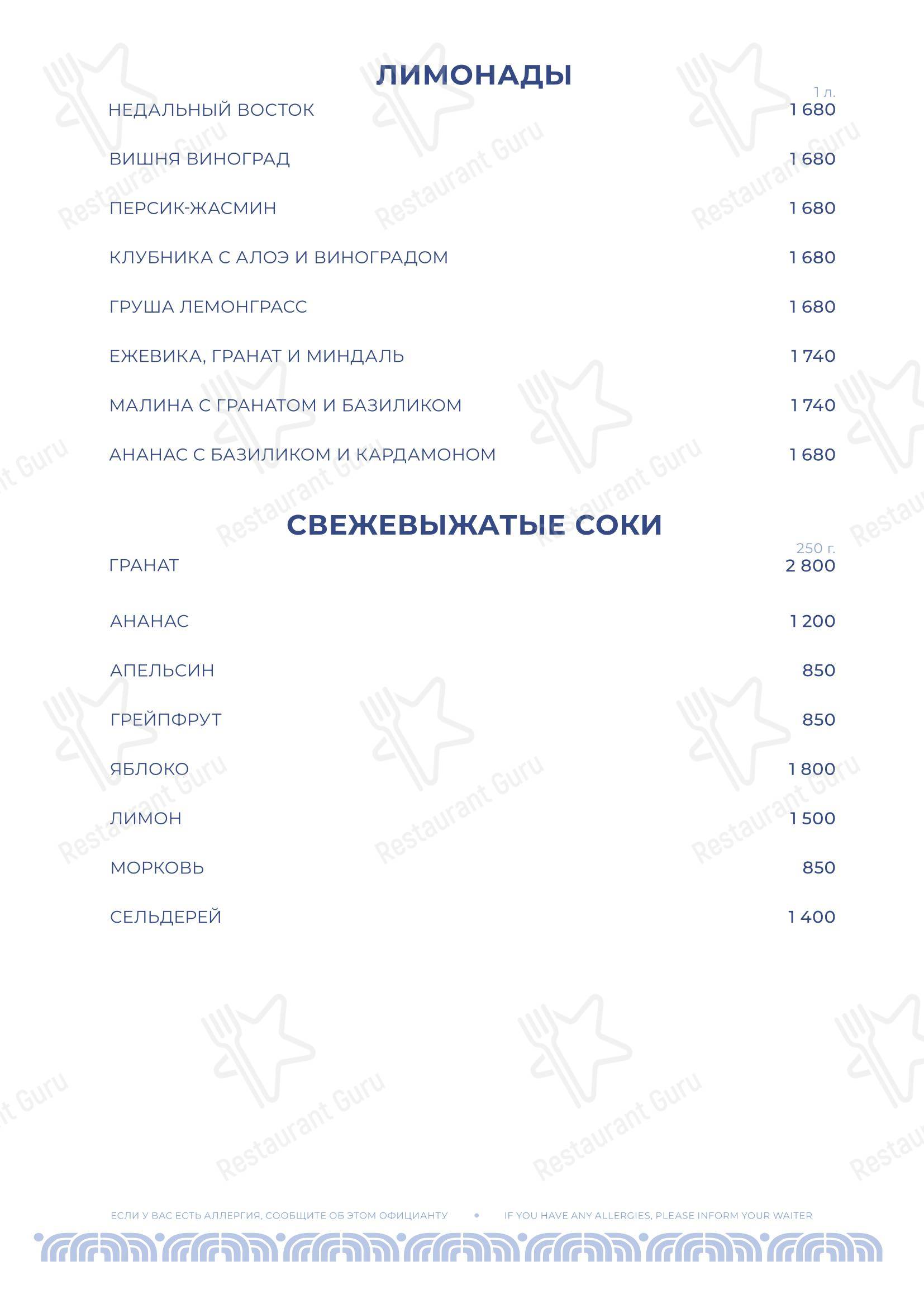 Меню ресторана Недальний Восток в Москве