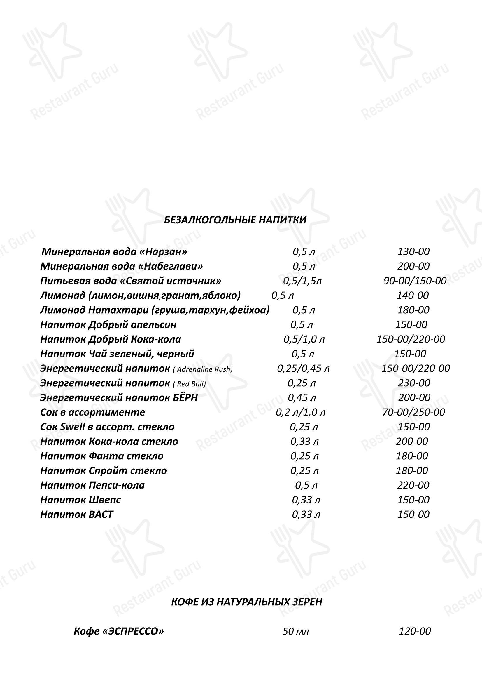 Меню кафе Некрасов в Москве