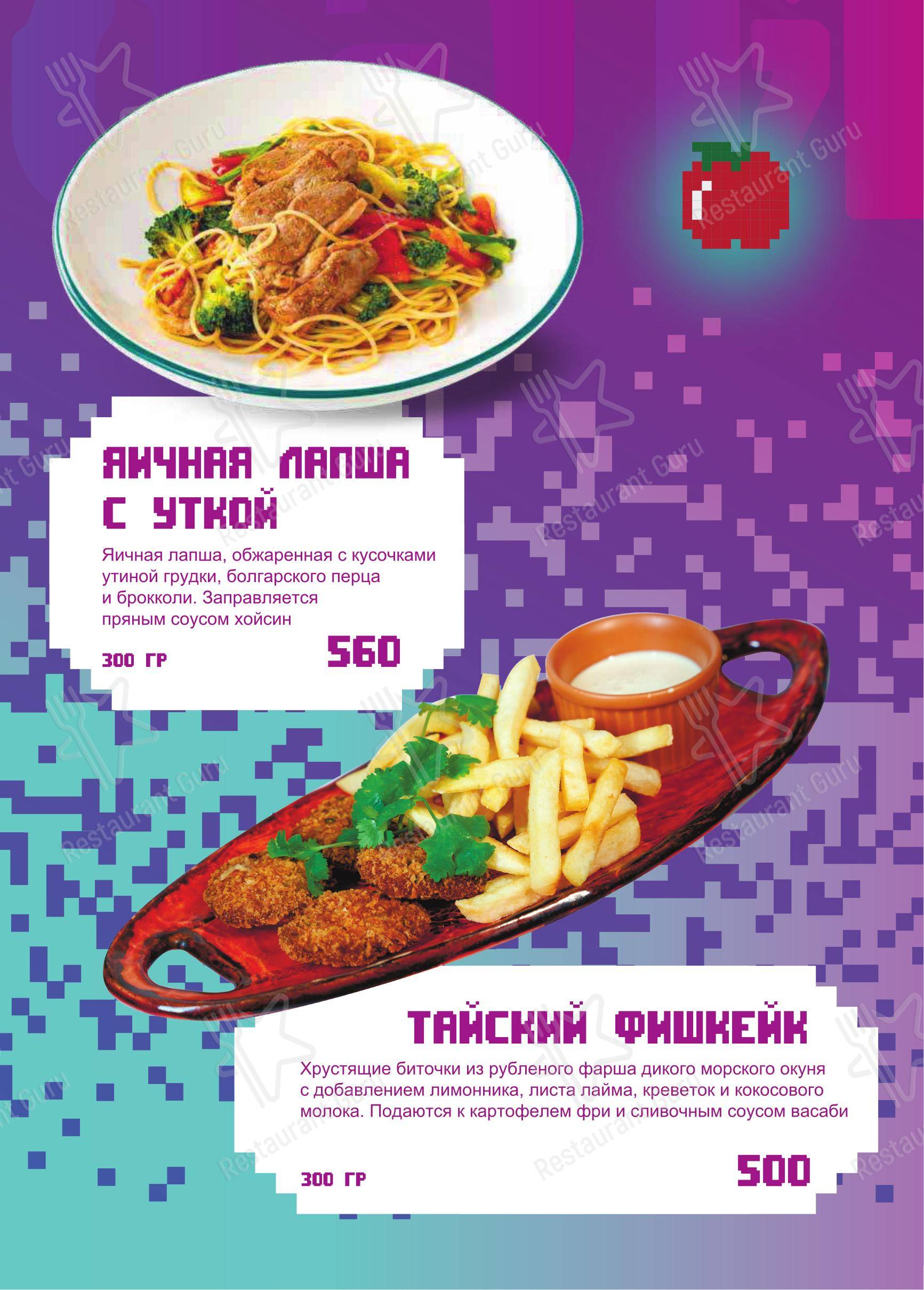Меню ресторана Neon monkey в Москве
