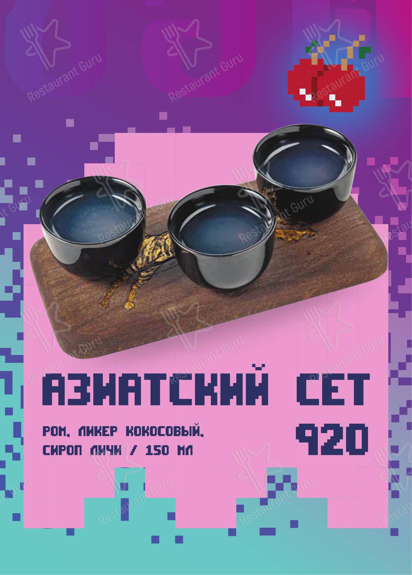 Neon monkey в Москве - Меню