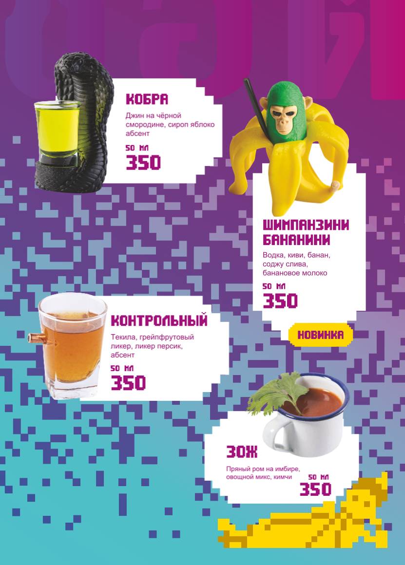 Neon monkey меню