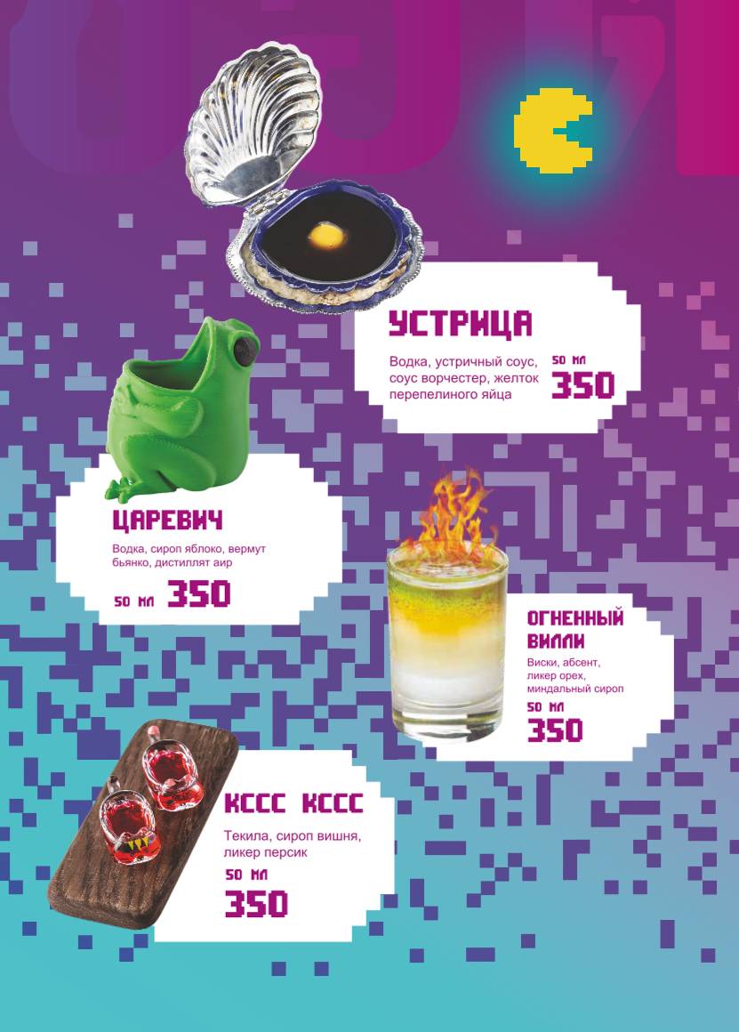 Neon monkey меню