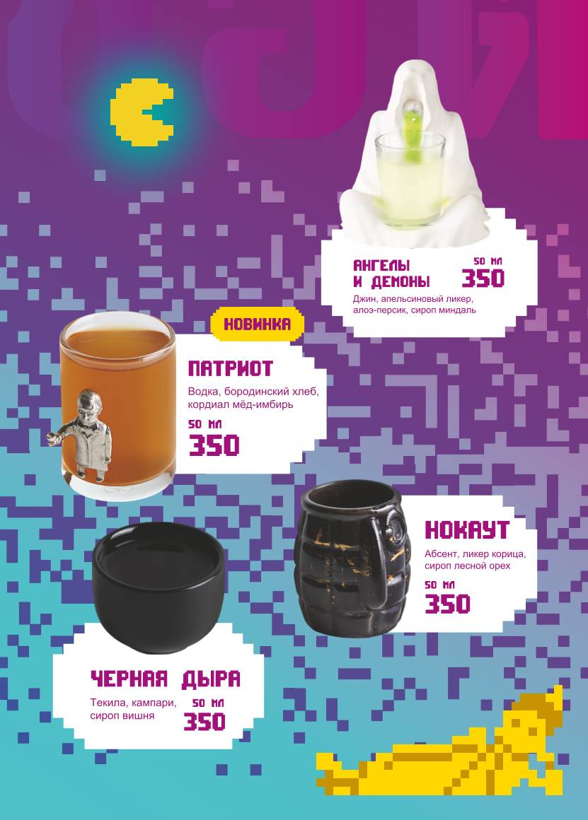 Neon monkey меню