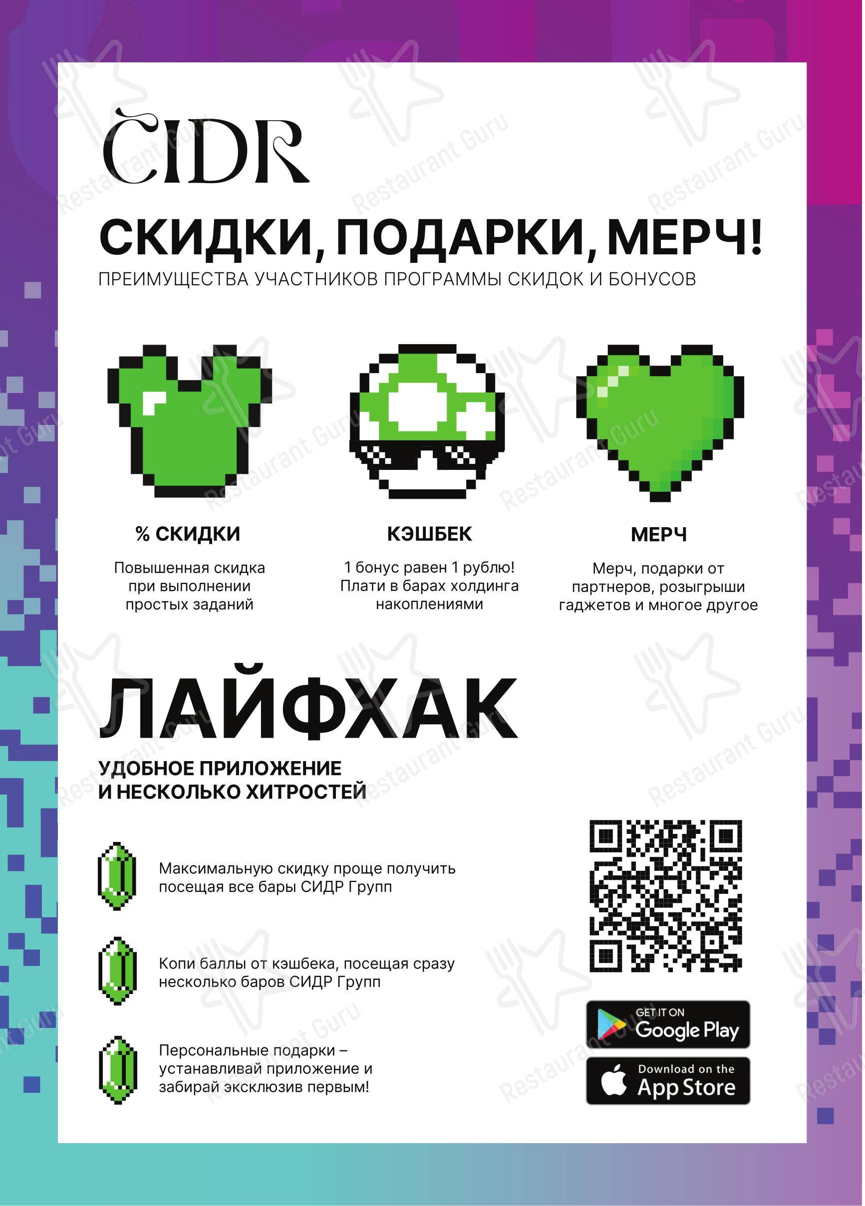 Меню ресторана Neon monkey