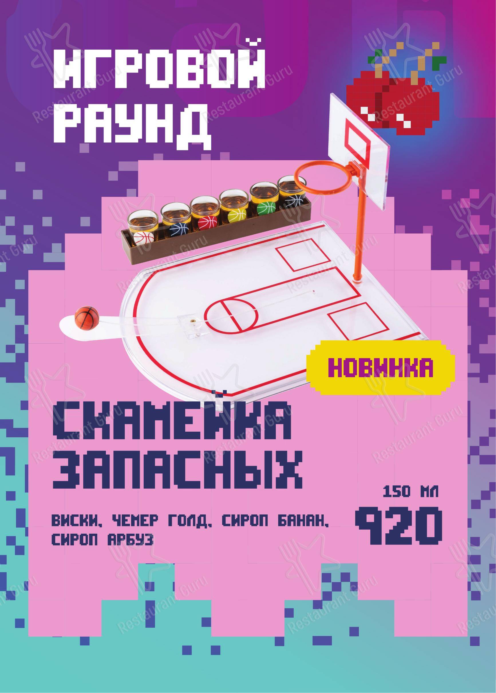 Меню ресторана Neon monkey - Меню