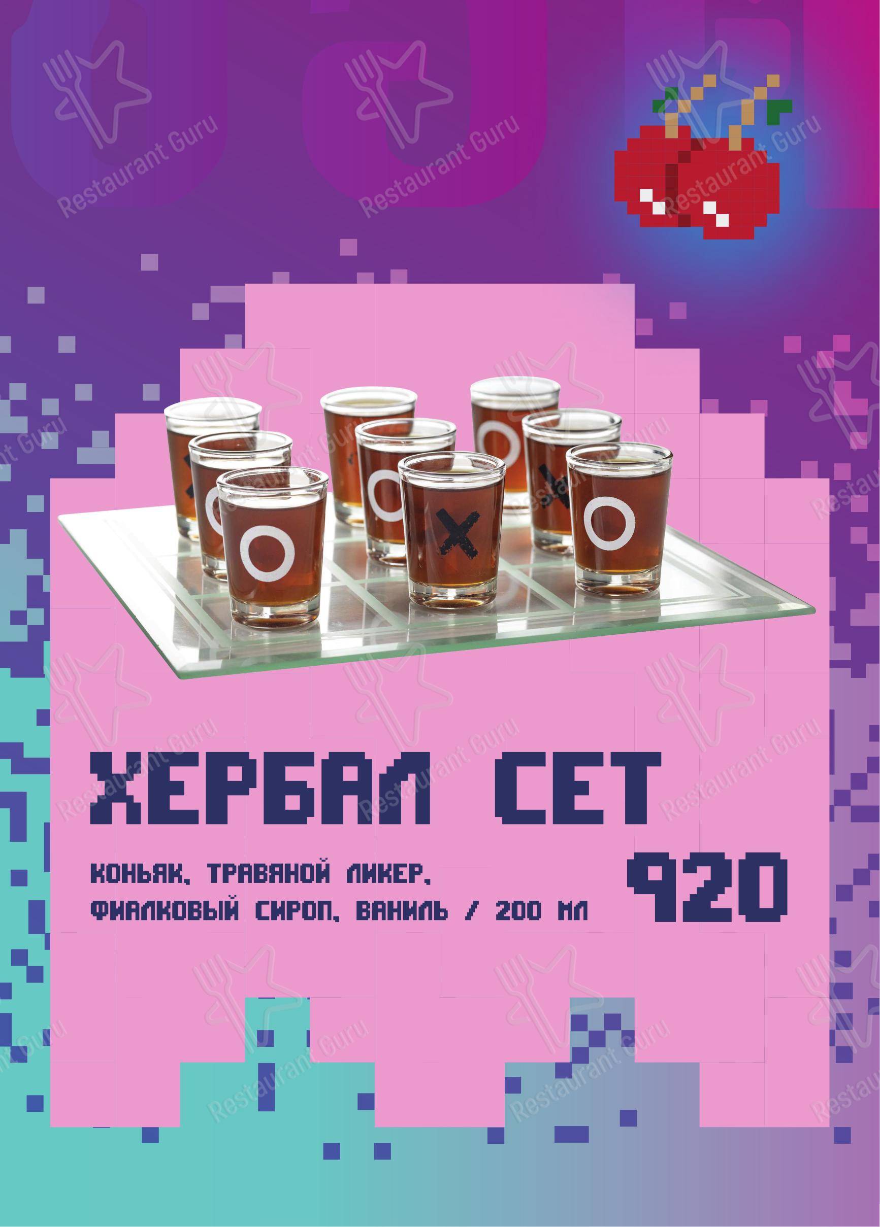 Меню ресторана Neon monkey