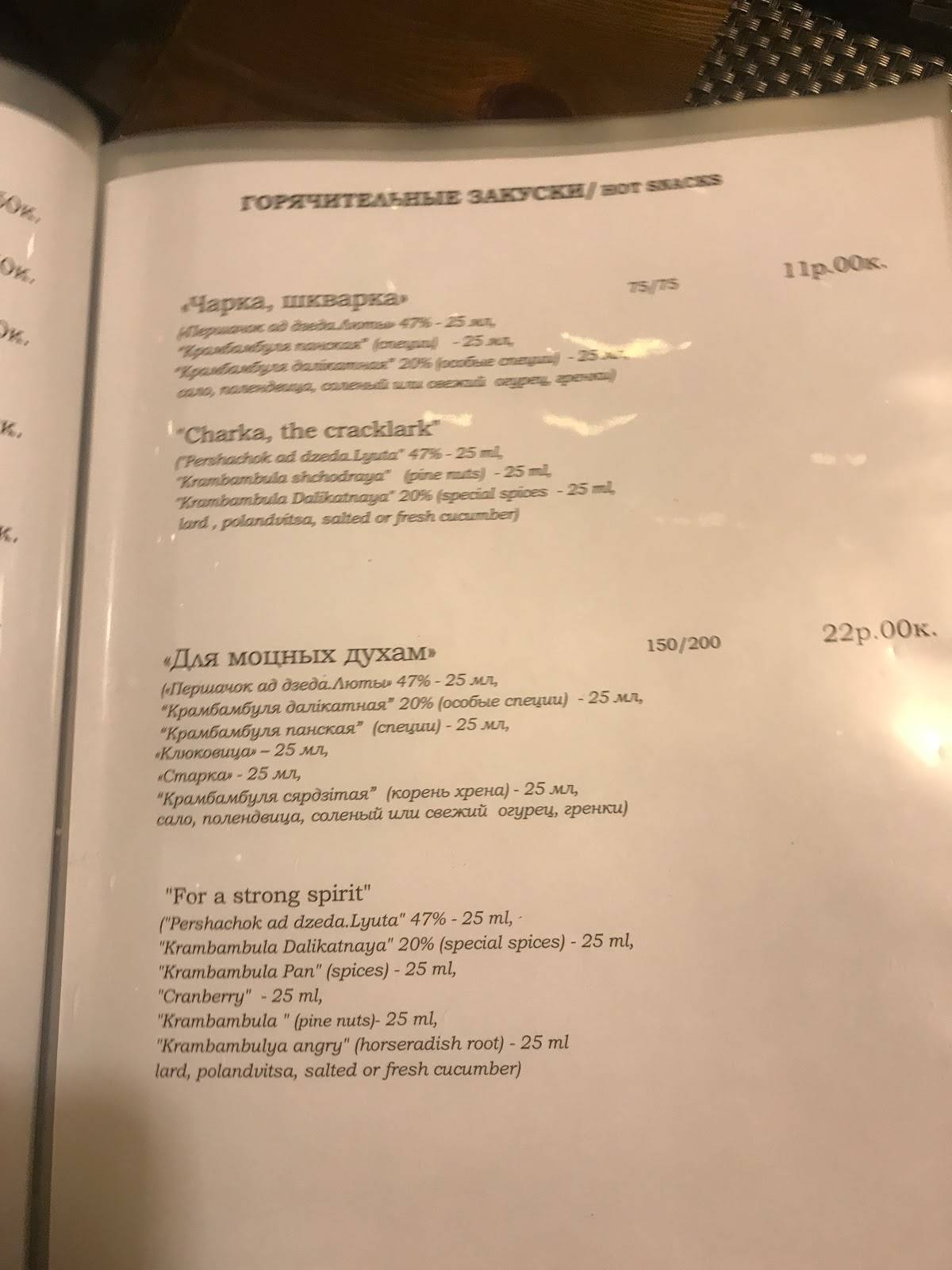 Харчэўня на Замкавай меню