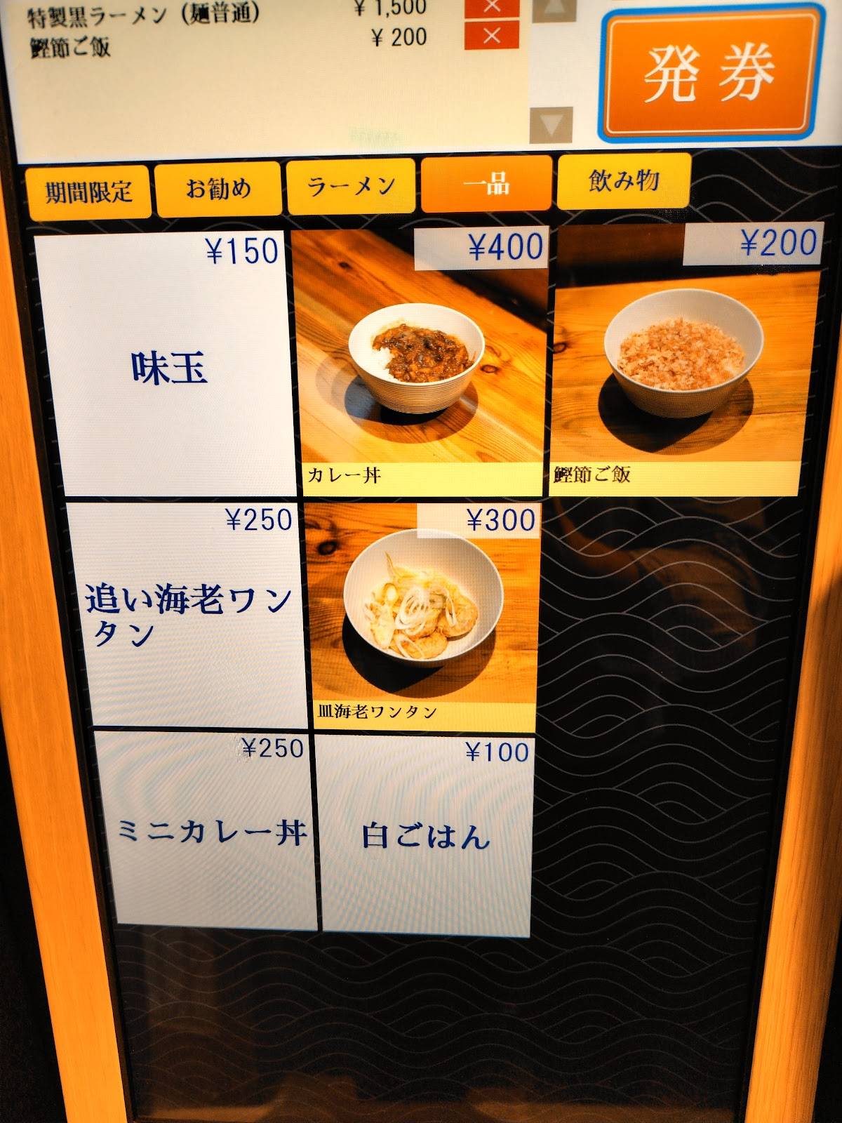 Nihonbashi Ramen Toki меню