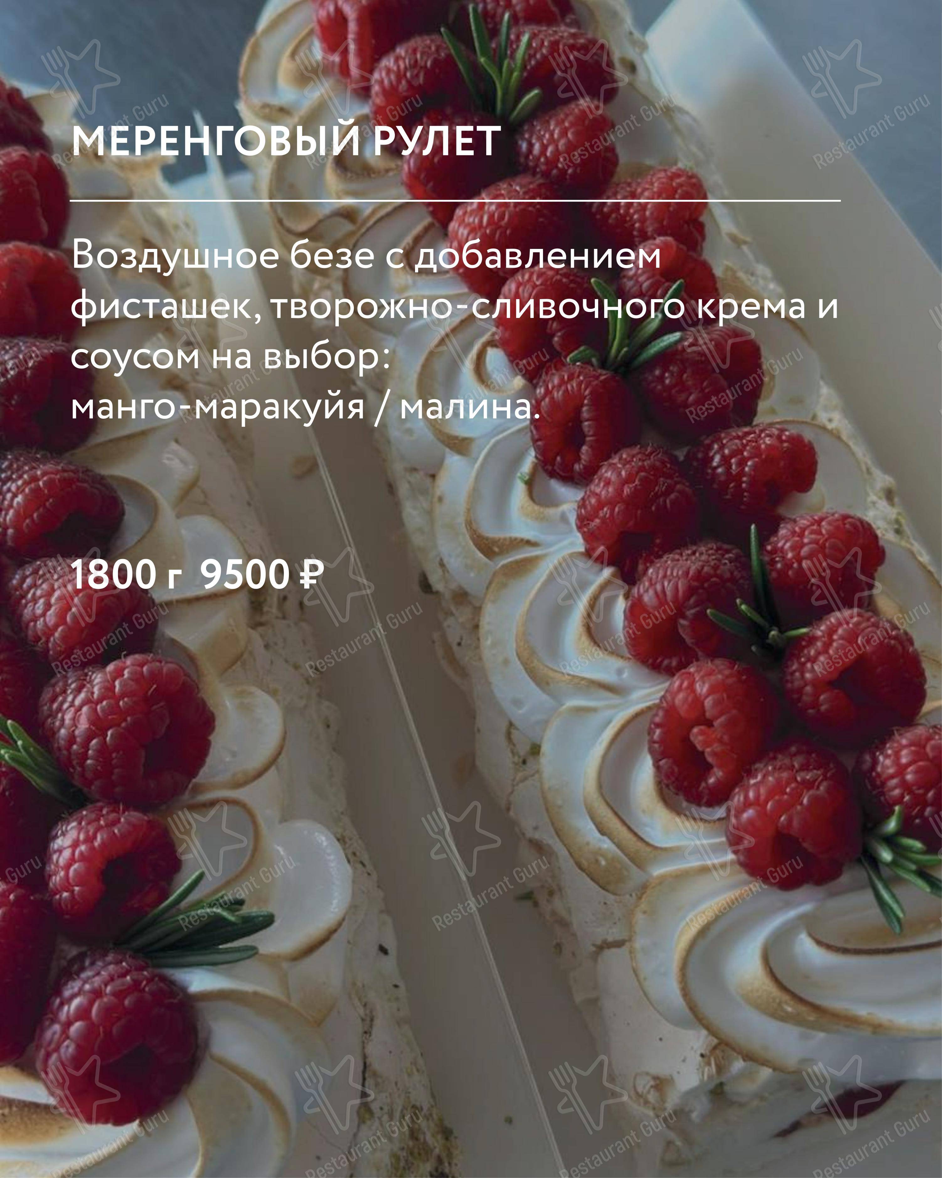 Dinner Menu ресторана Nikol'sky