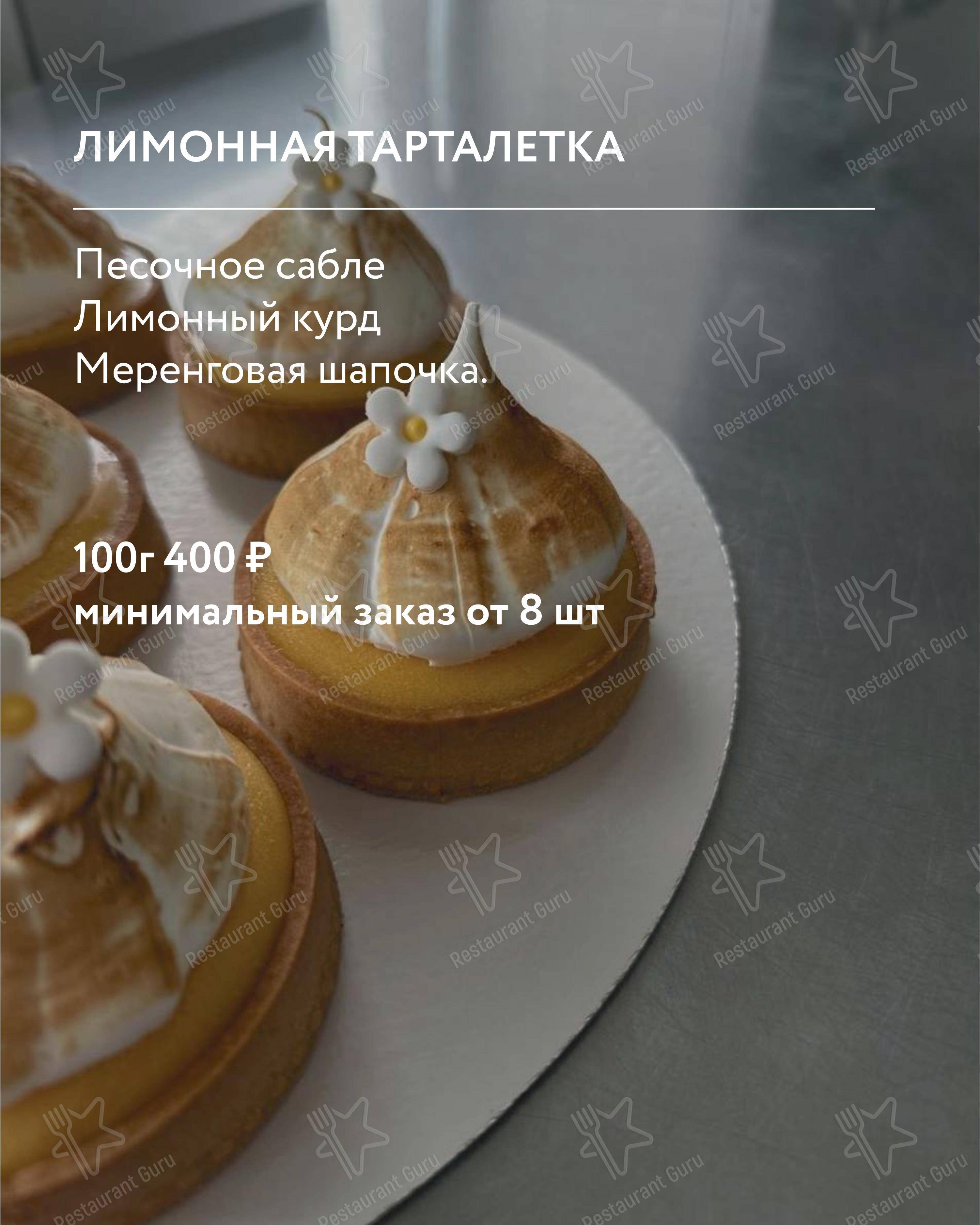 Dinner Menu ресторана Nikol'sky в Зеленограде