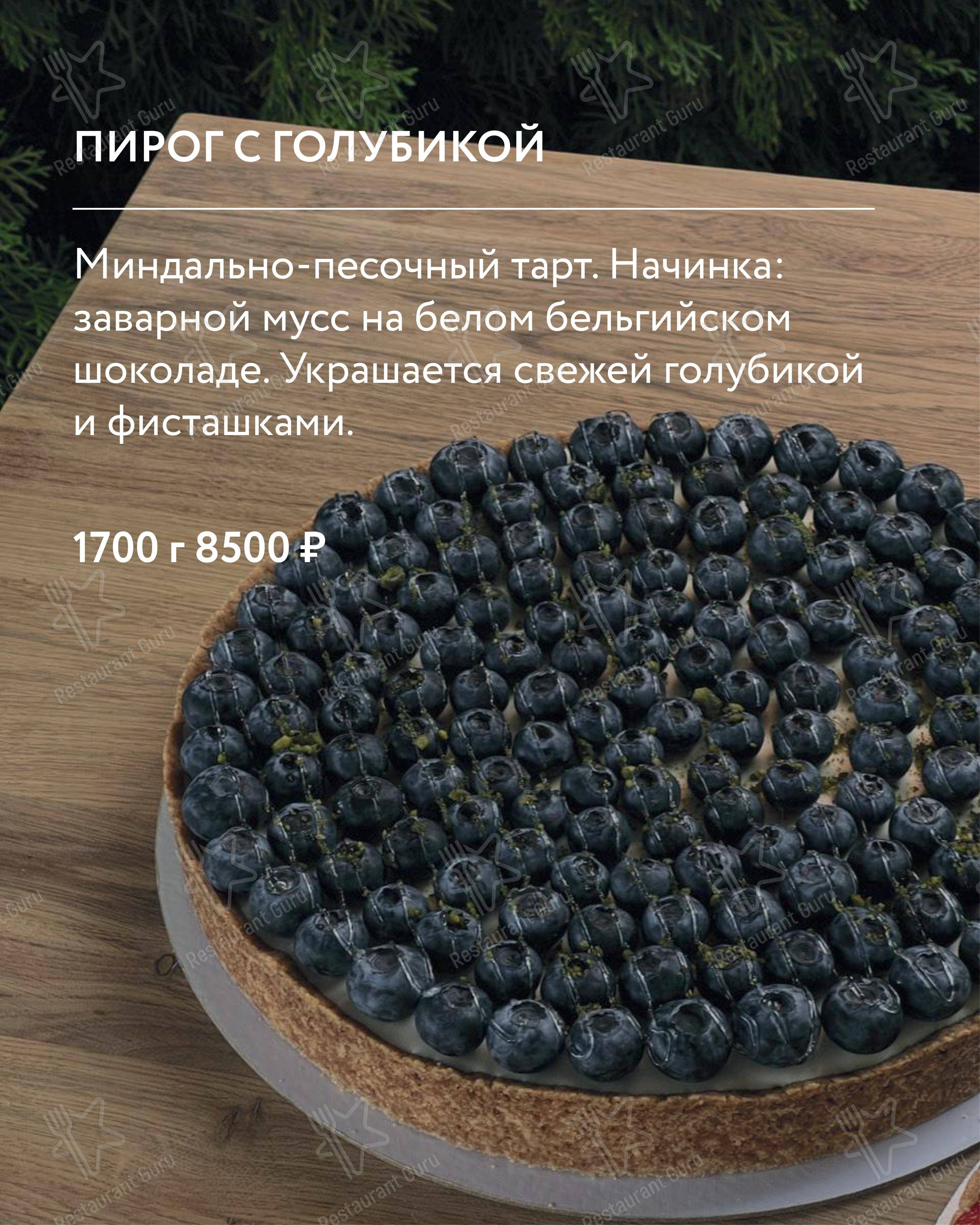 Nikol'sky в Зеленограде - Dinner Menu