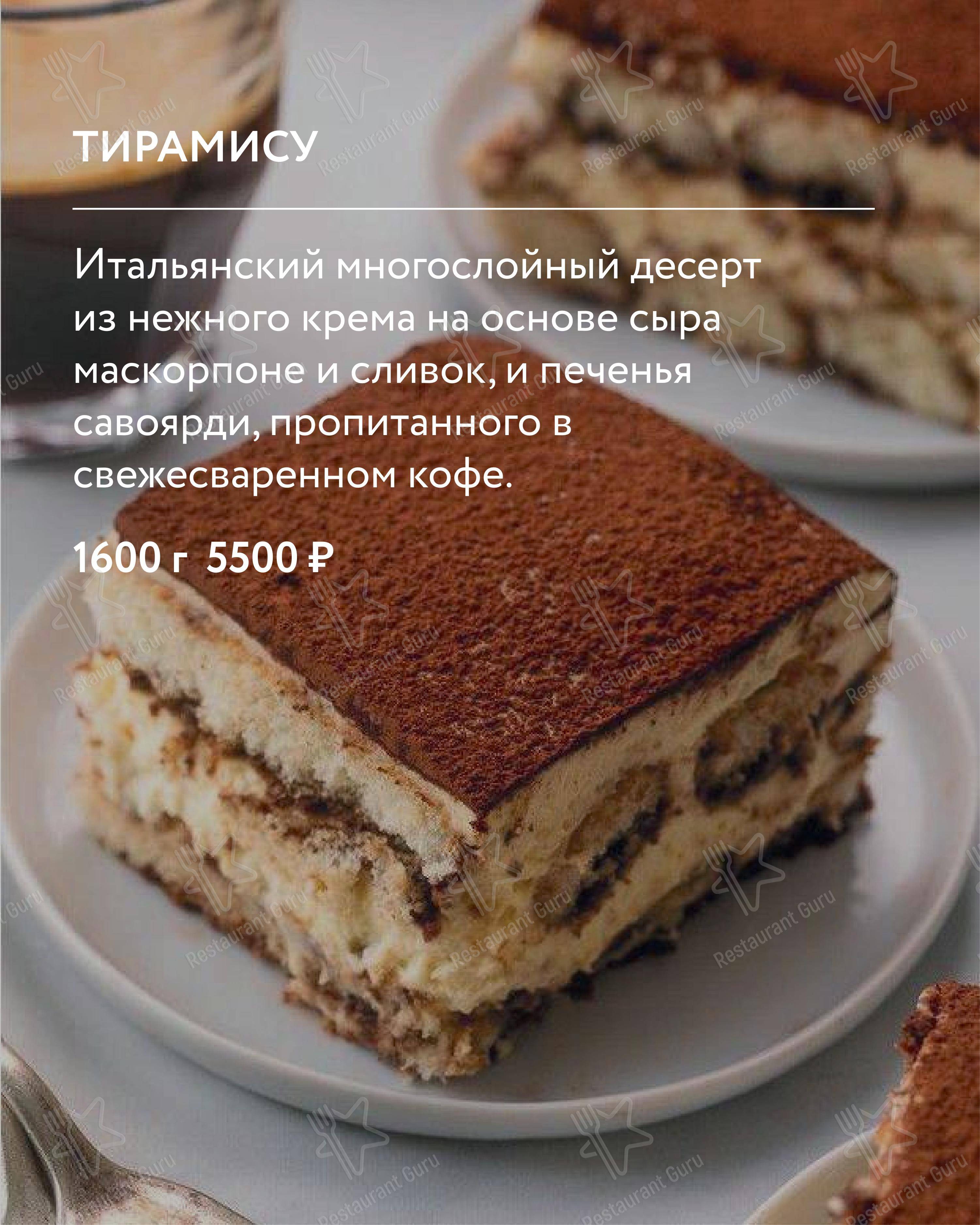 Dinner Menu ресторана Nikol'sky в Зеленограде