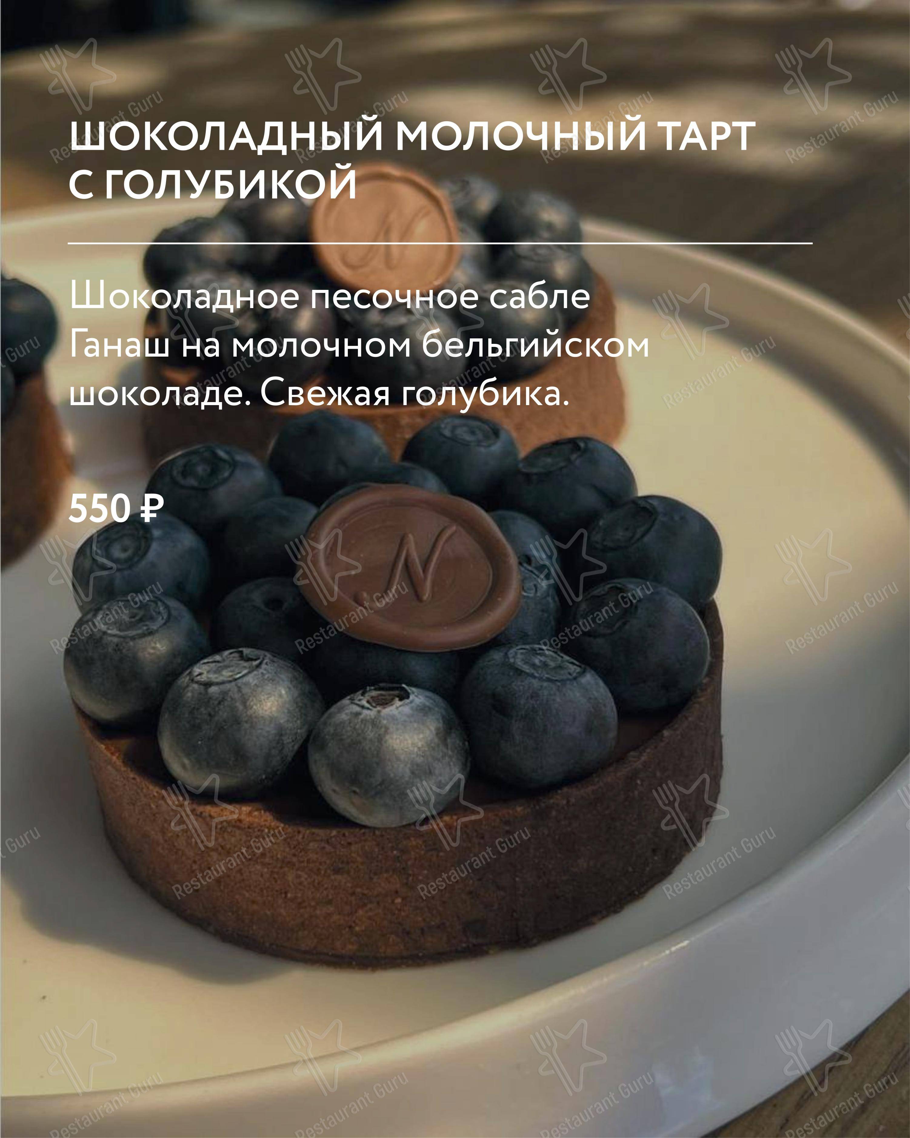 Меню ресторана Nikol'sky - Dinner Menu
