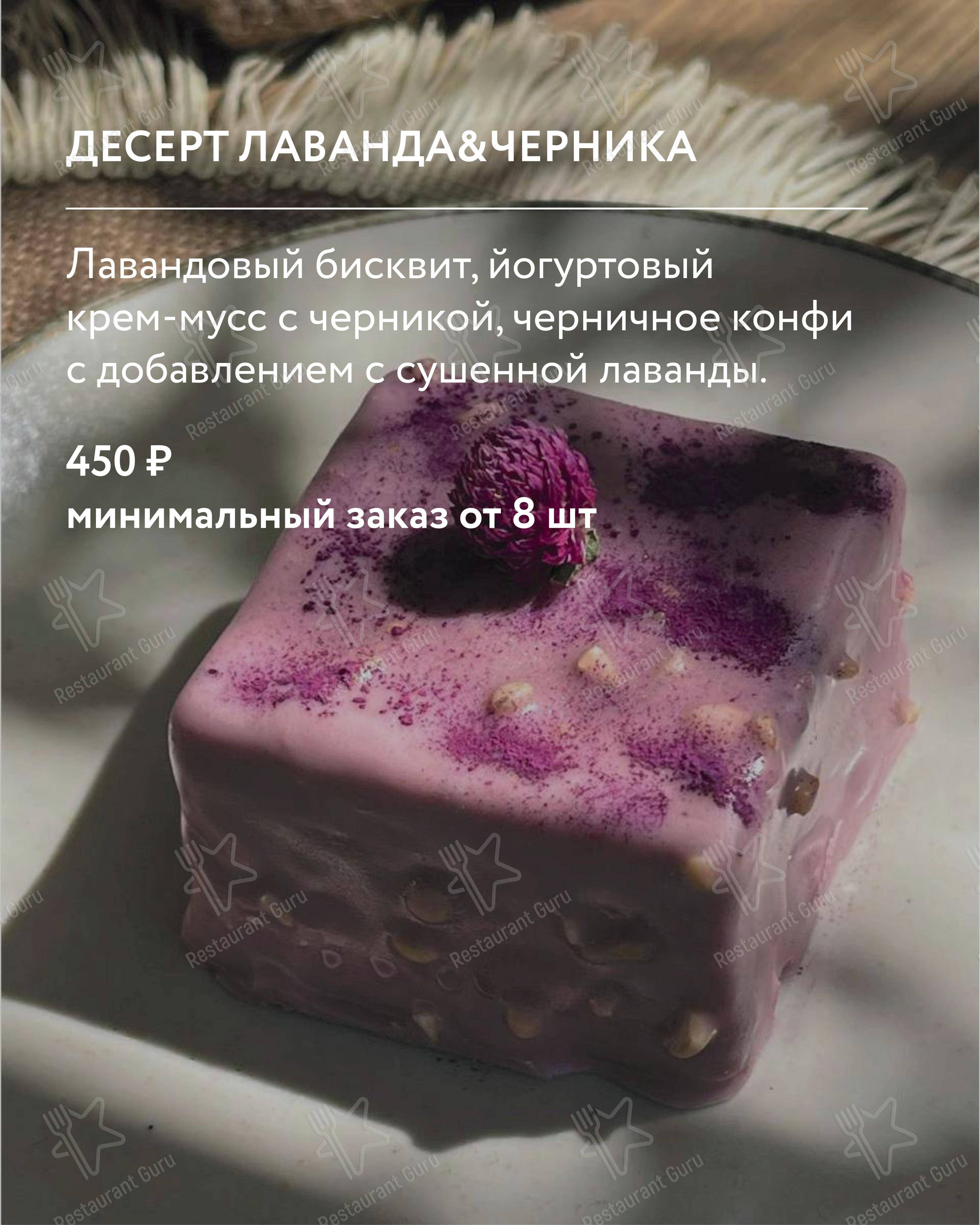 Dinner Menu ресторана Nikol'sky
