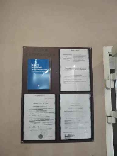 Нимфа меню