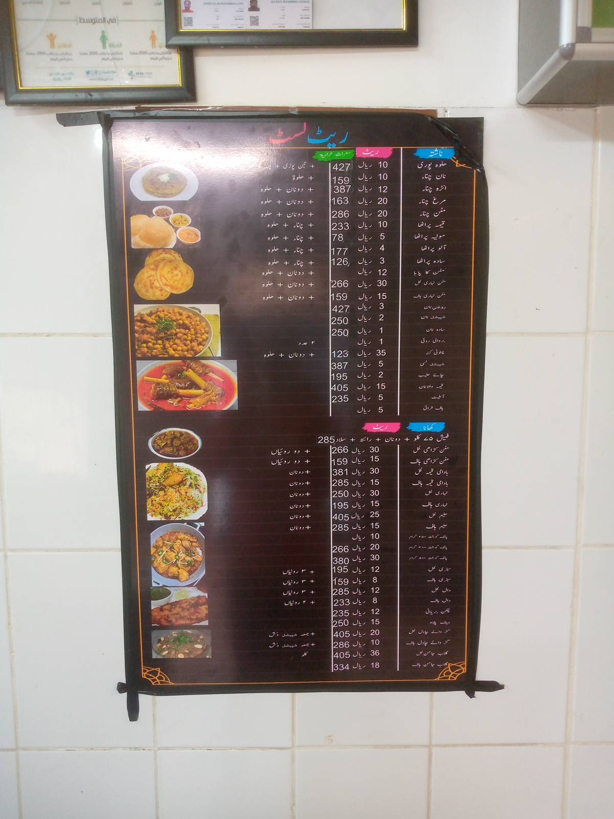 Nirala sweets меню