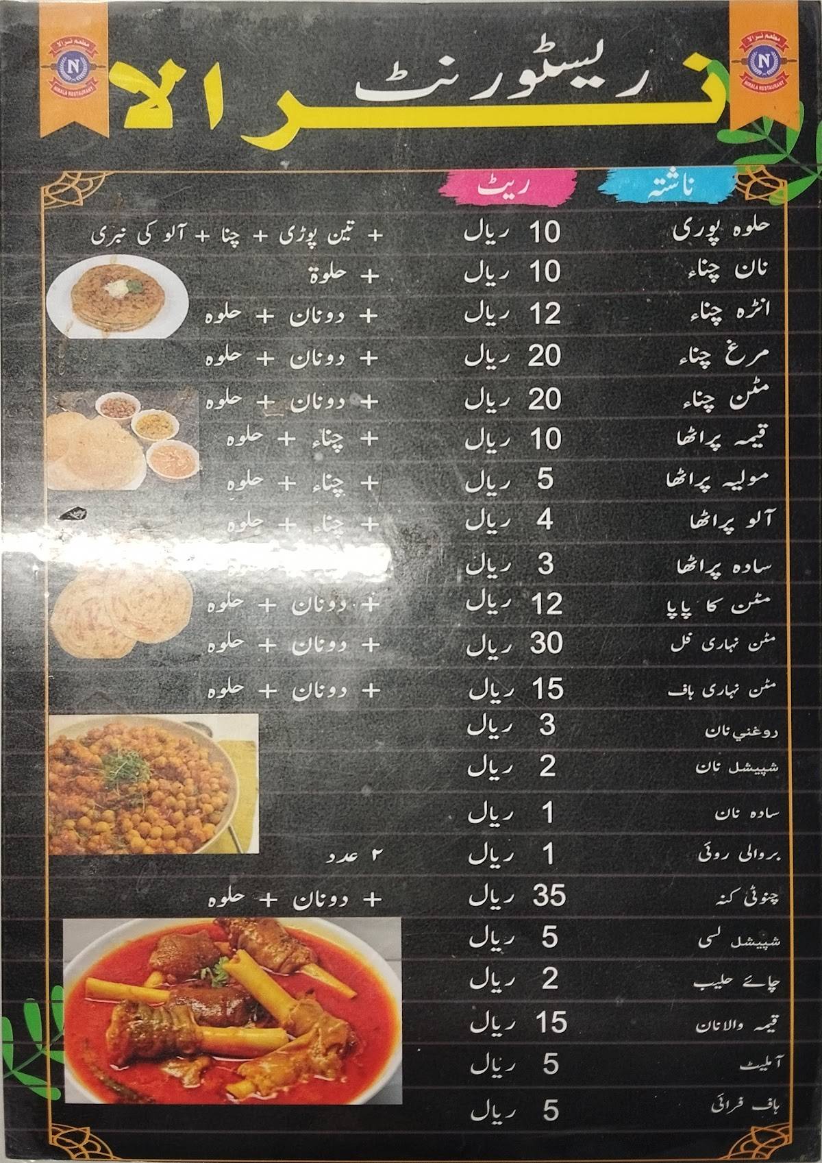 Nirala sweets меню