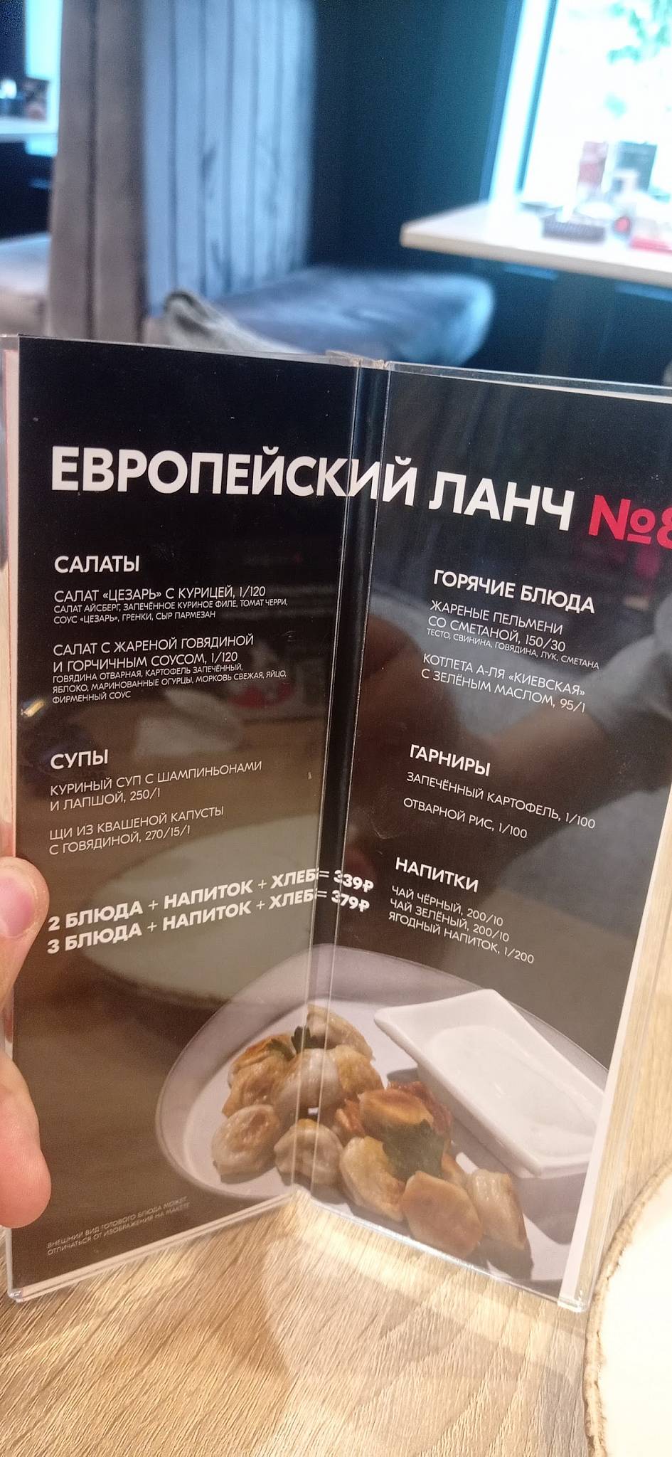 Самурай меню