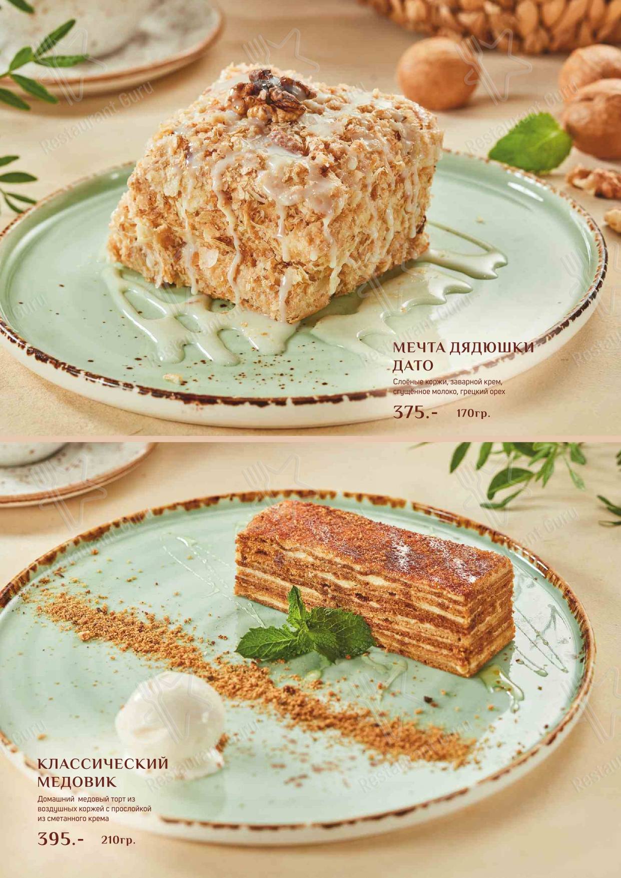 Меню ресторана Хачапури