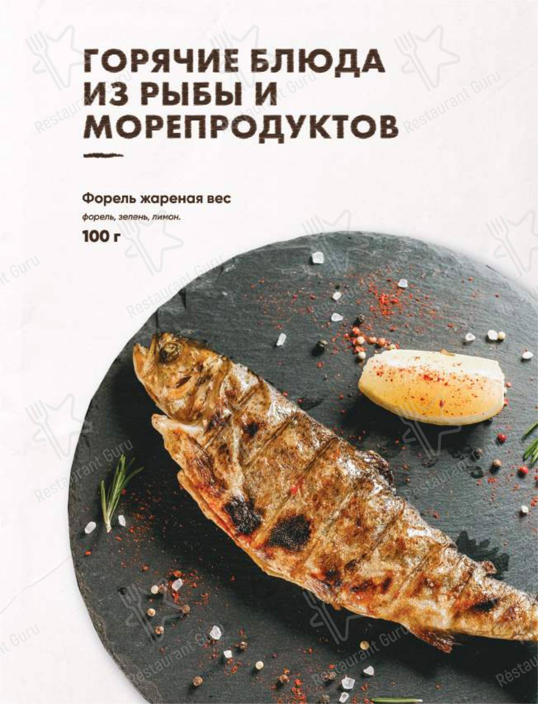 Nochnoj kvartal в Пятигорске - Меню