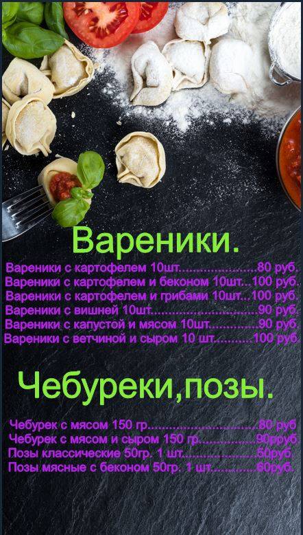 Nomad меню