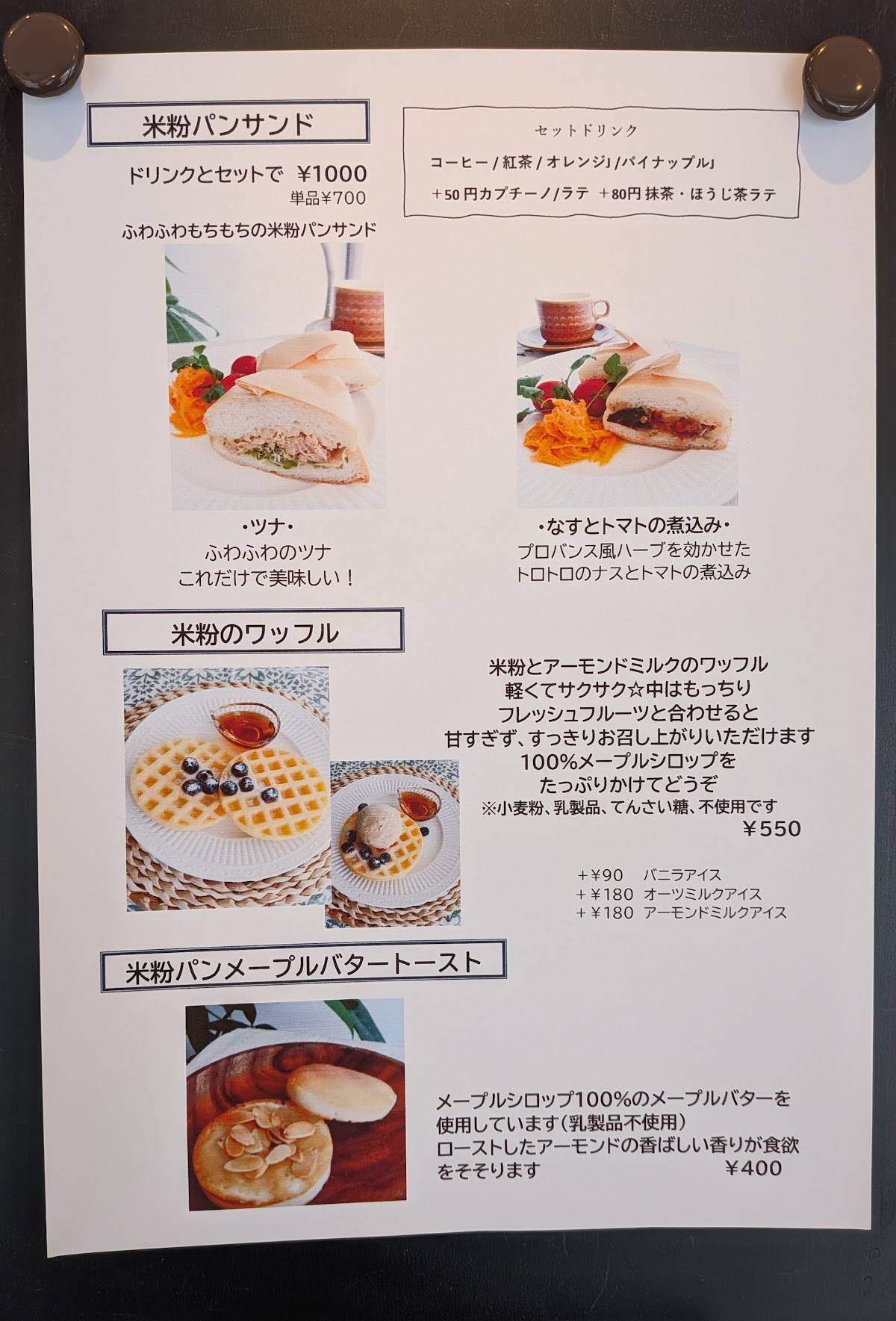 Note Cafe меню