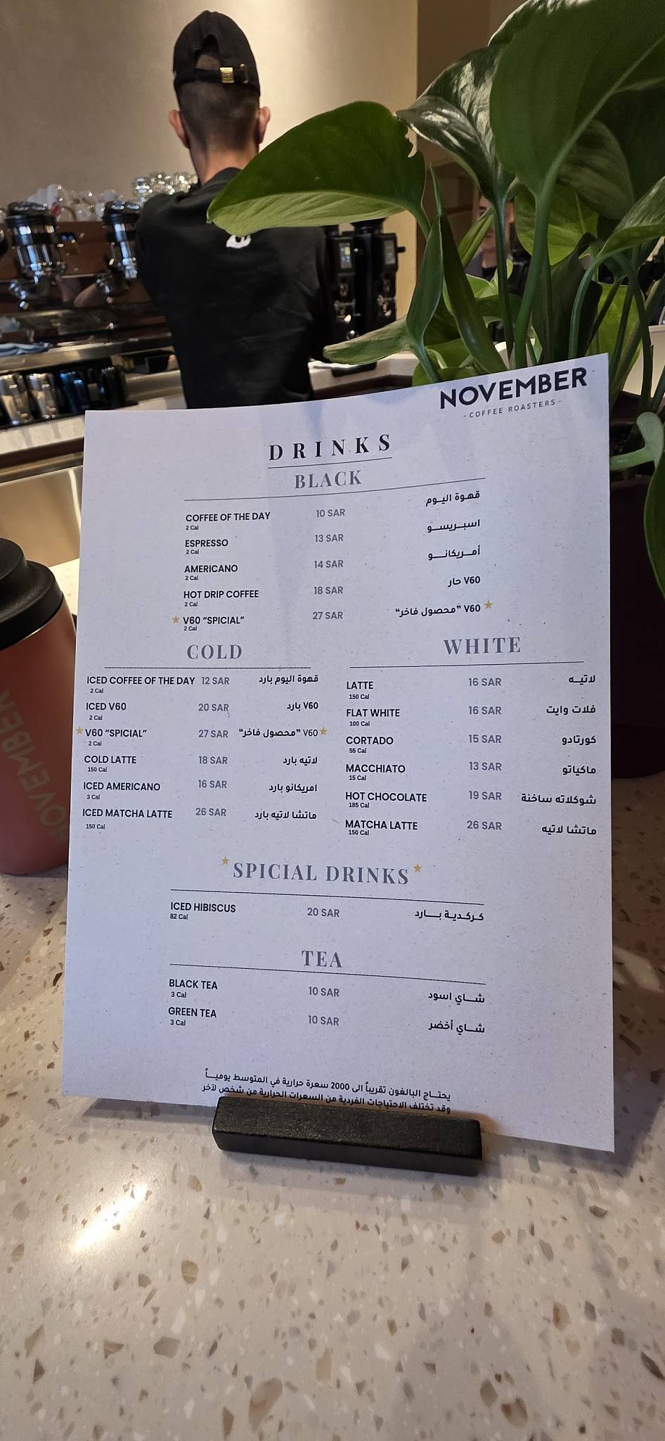 November Coffee меню