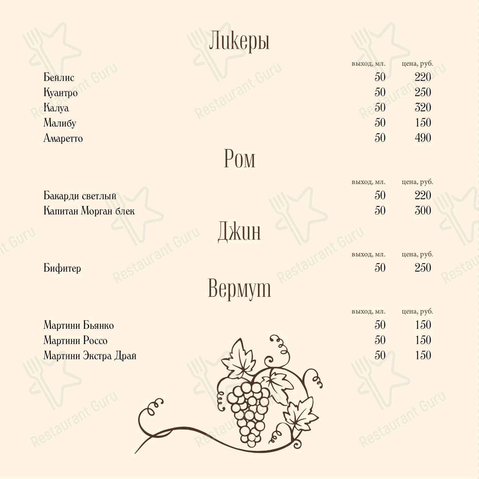 Lunch Menu ресторана Ной в Сочи