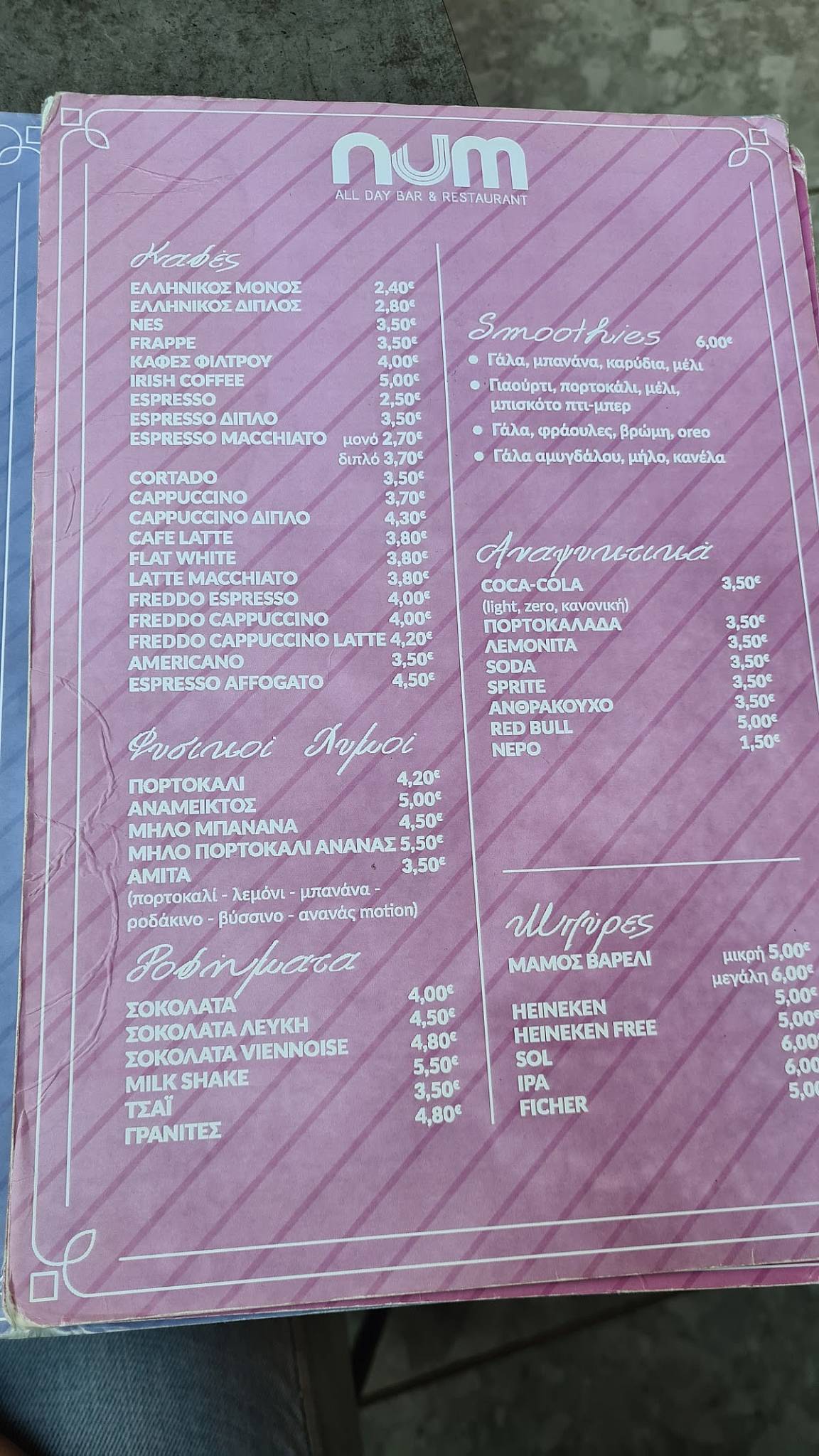 Num All Day Bar & Restaurant меню