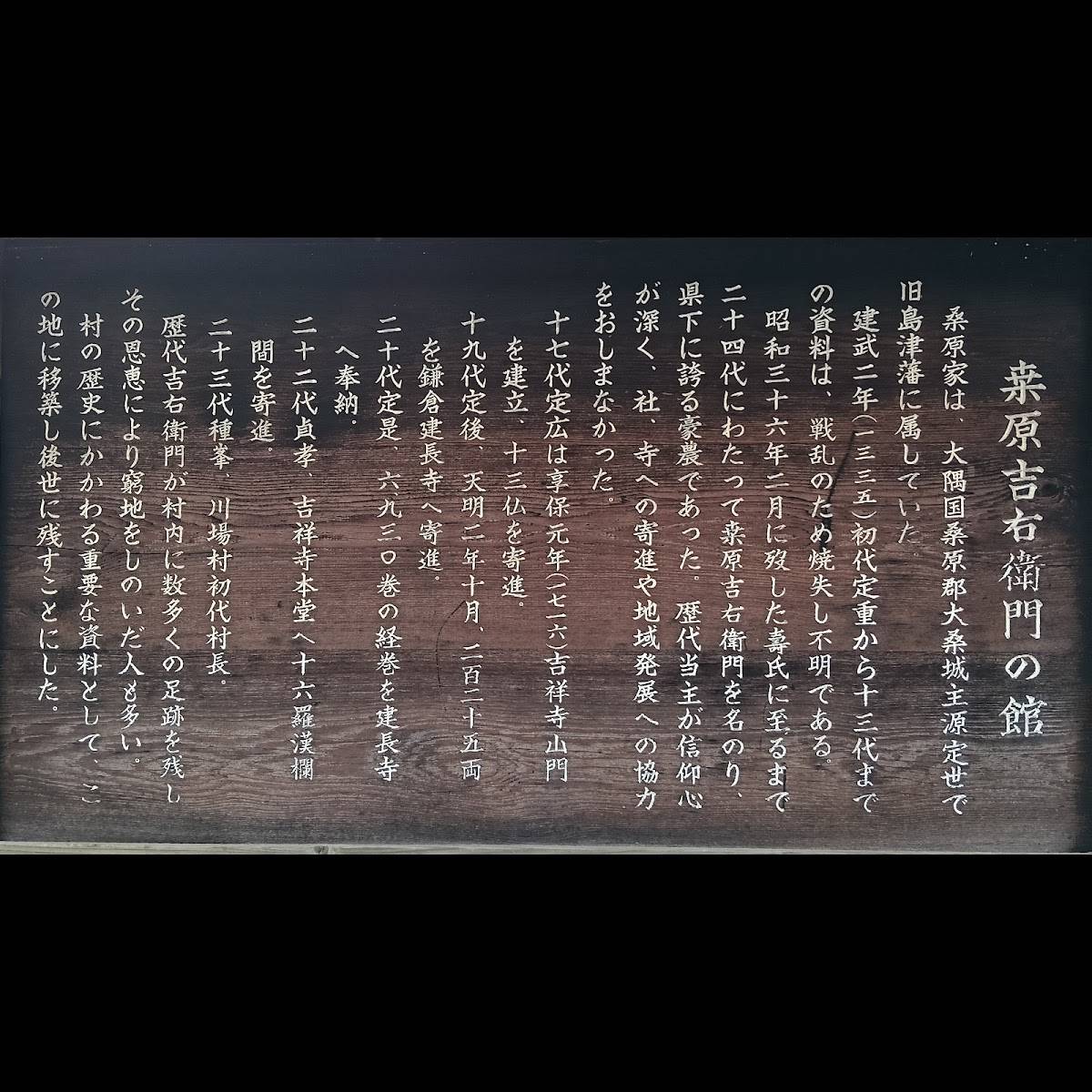 名主の館 меню
